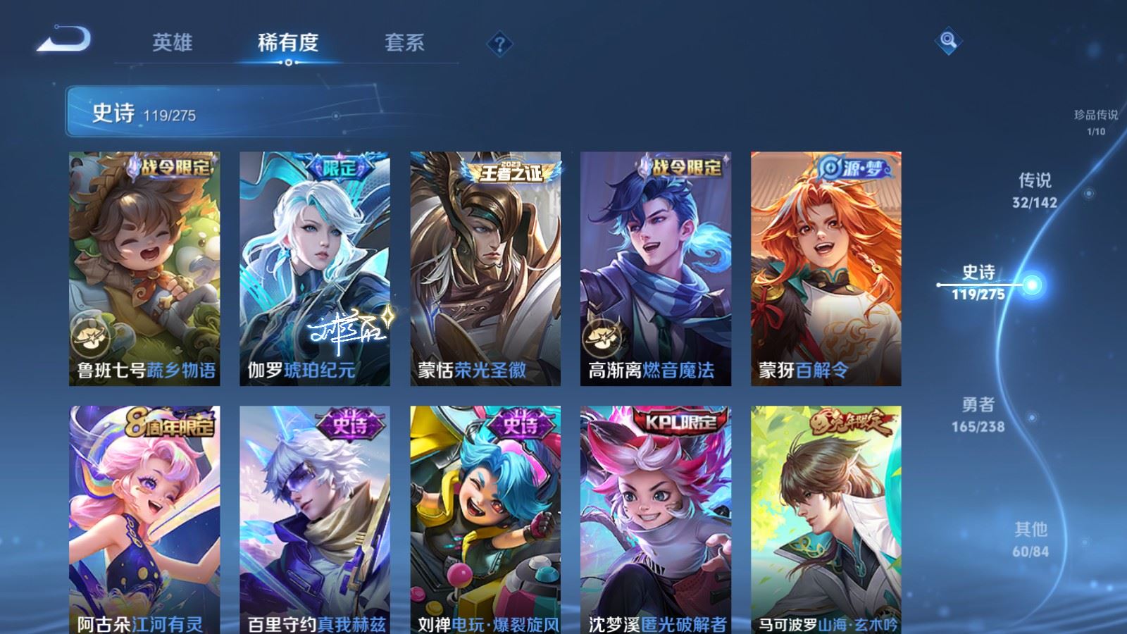 WZLX4265930王者荣耀账号详情图15