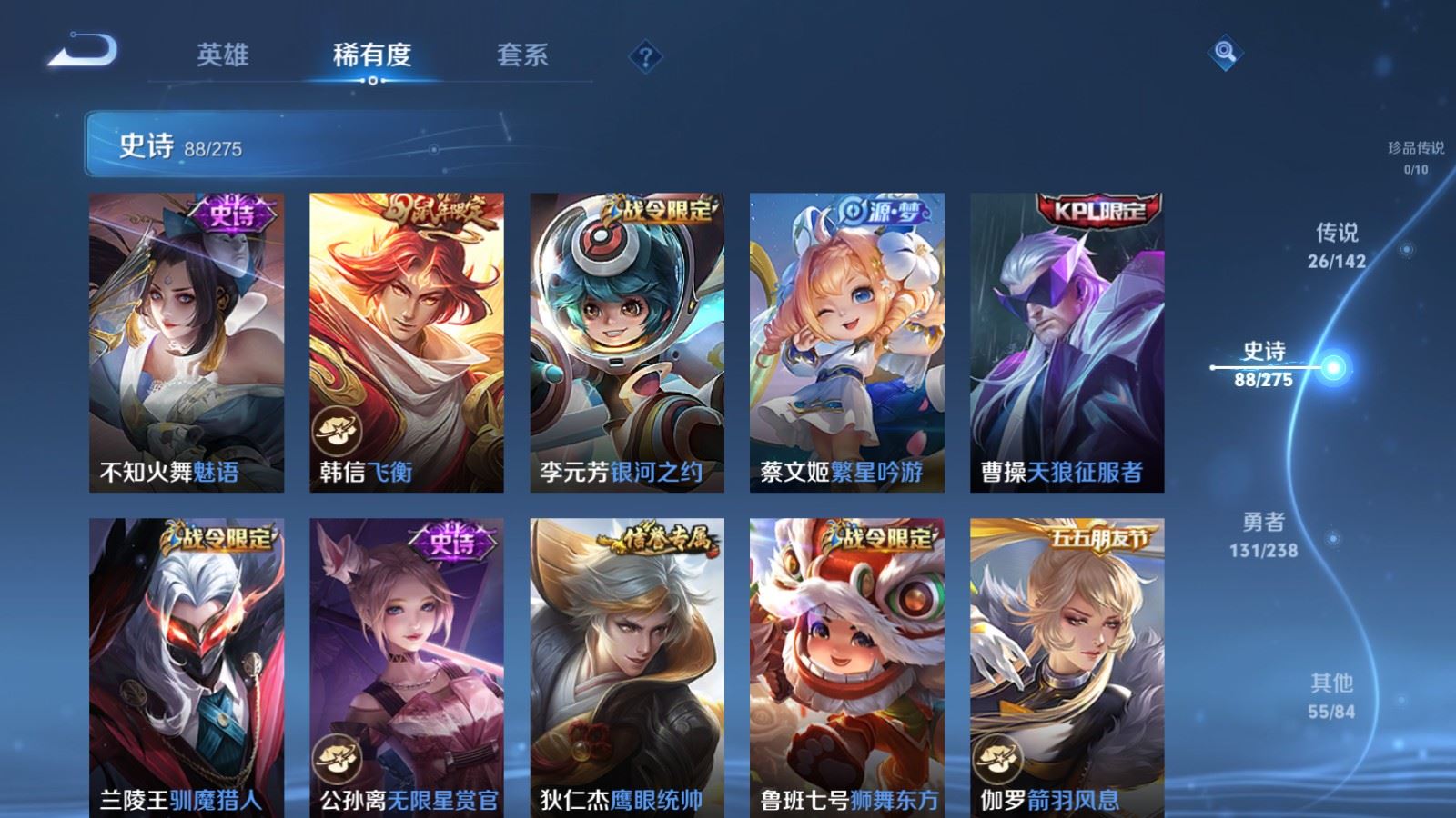 WZLX4265837王者荣耀账号详情图13