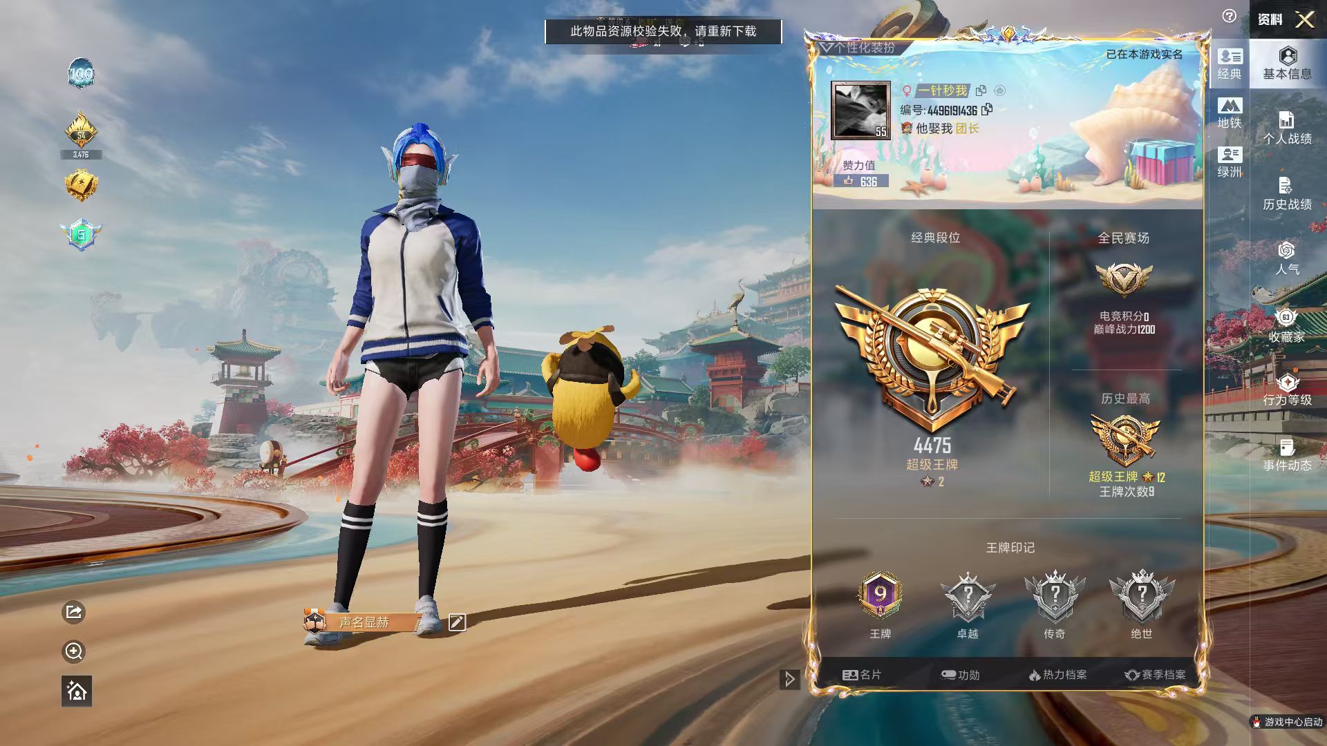 HPSJ4144013和平精英账号详情图3