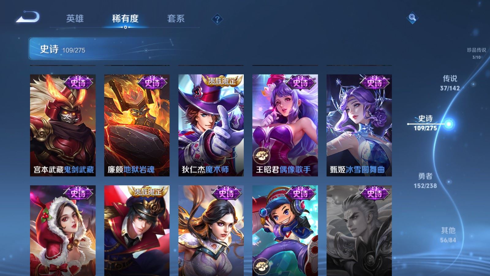 WZLX4265926王者荣耀账号详情图23