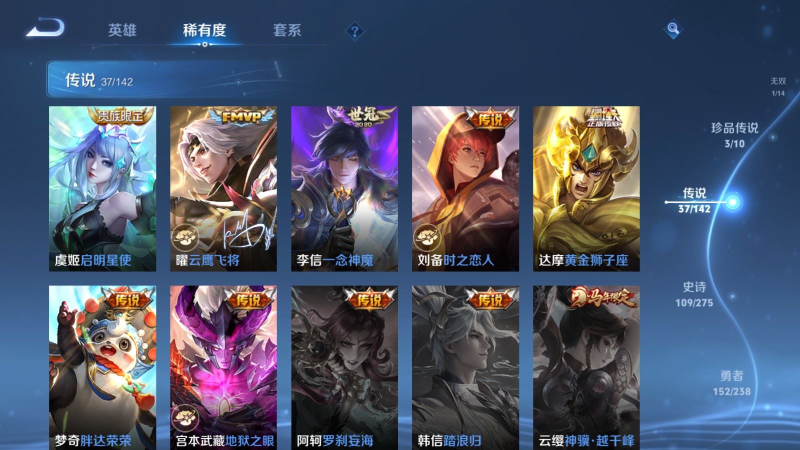 WZLX4265926王者荣耀账号详情图11