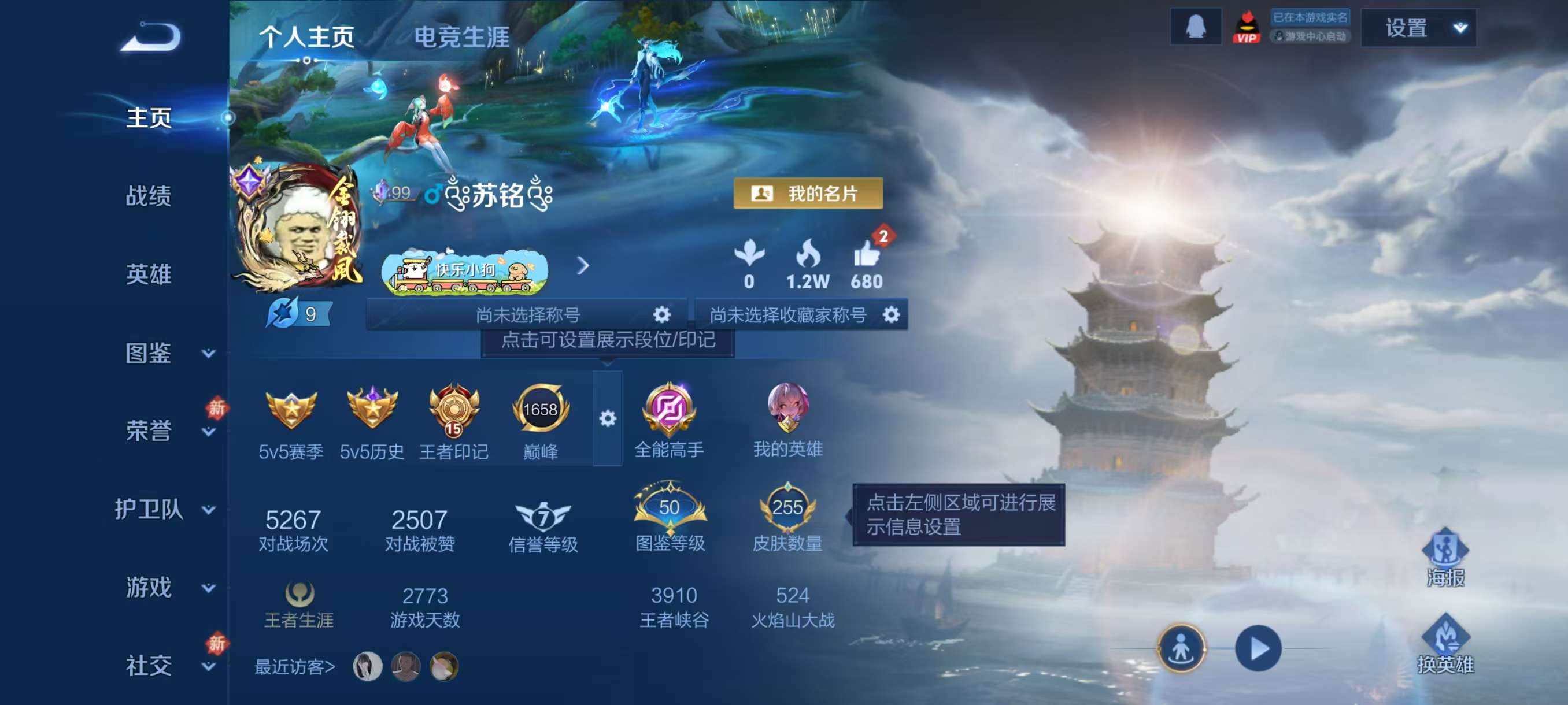 WZCMW4279245王者荣耀账号详情图2