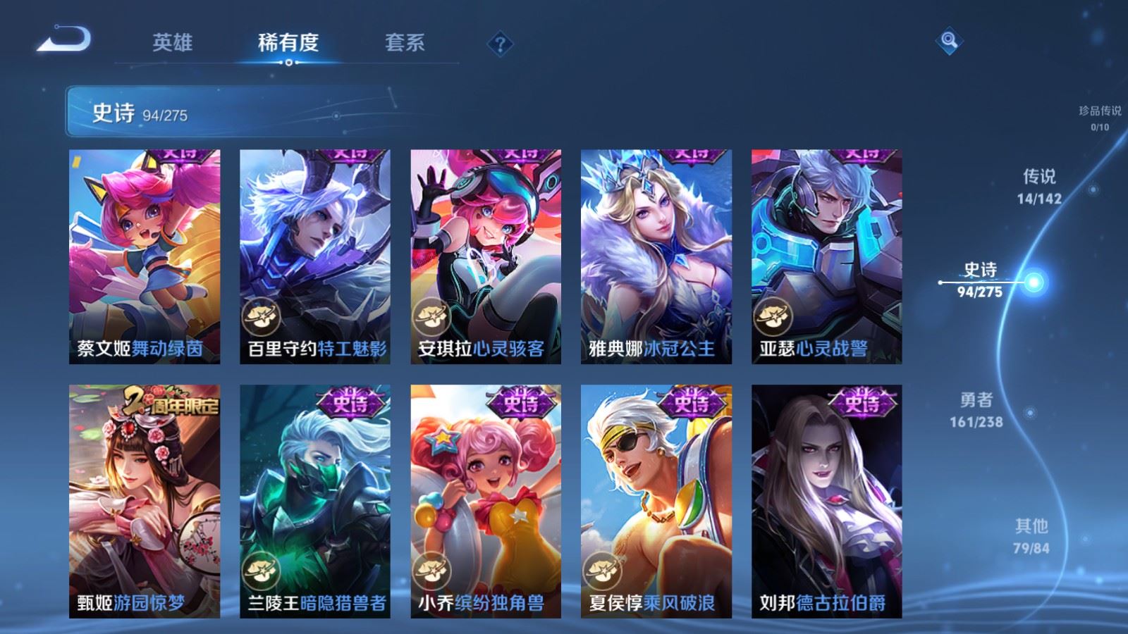 WZLX4265914王者荣耀账号详情图15