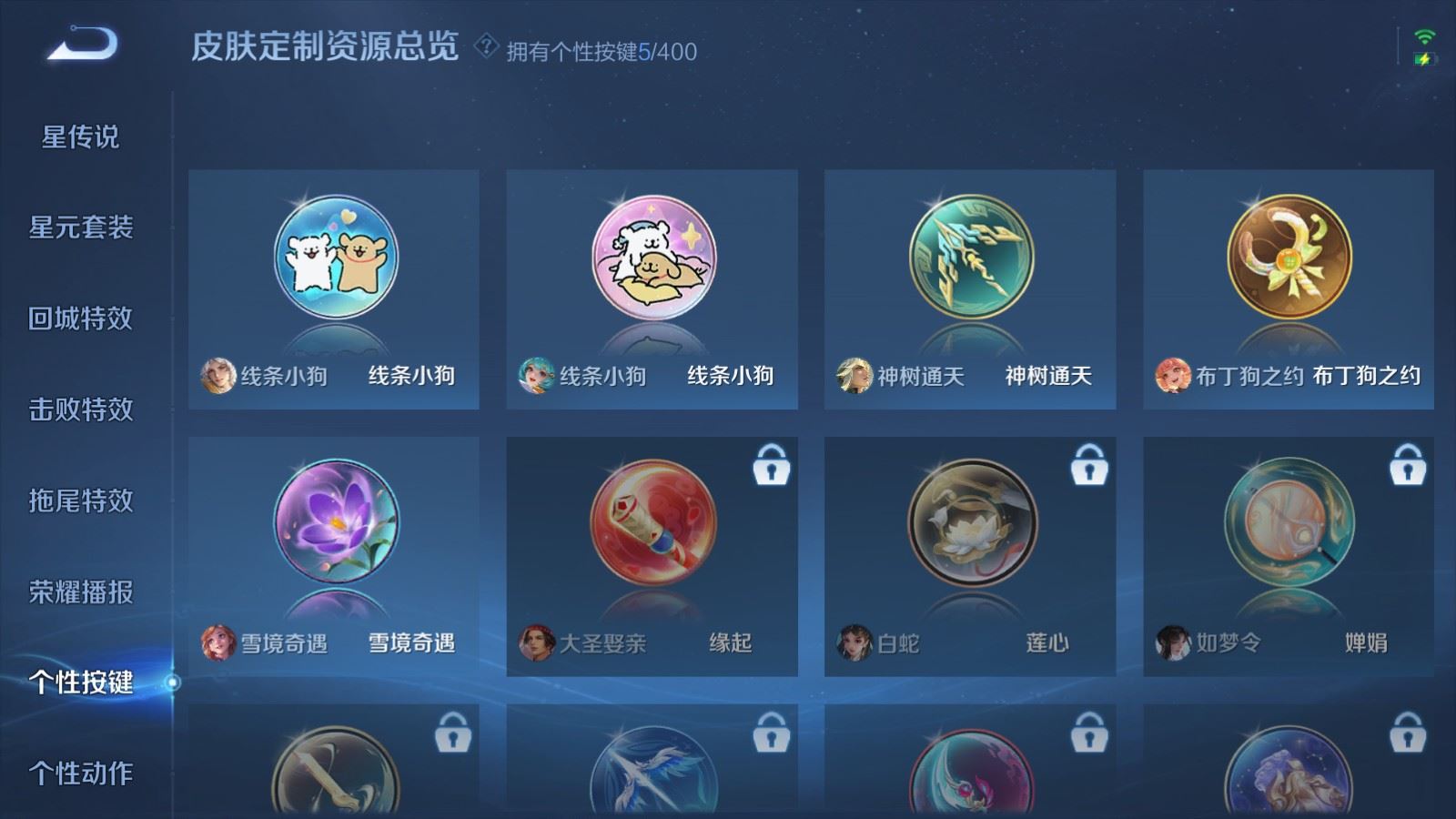 WZCMW4279236王者荣耀账号详情图23