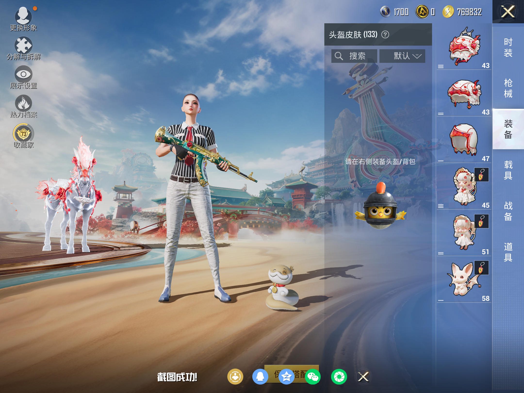 HPLX4149106和平精英账号详情图10