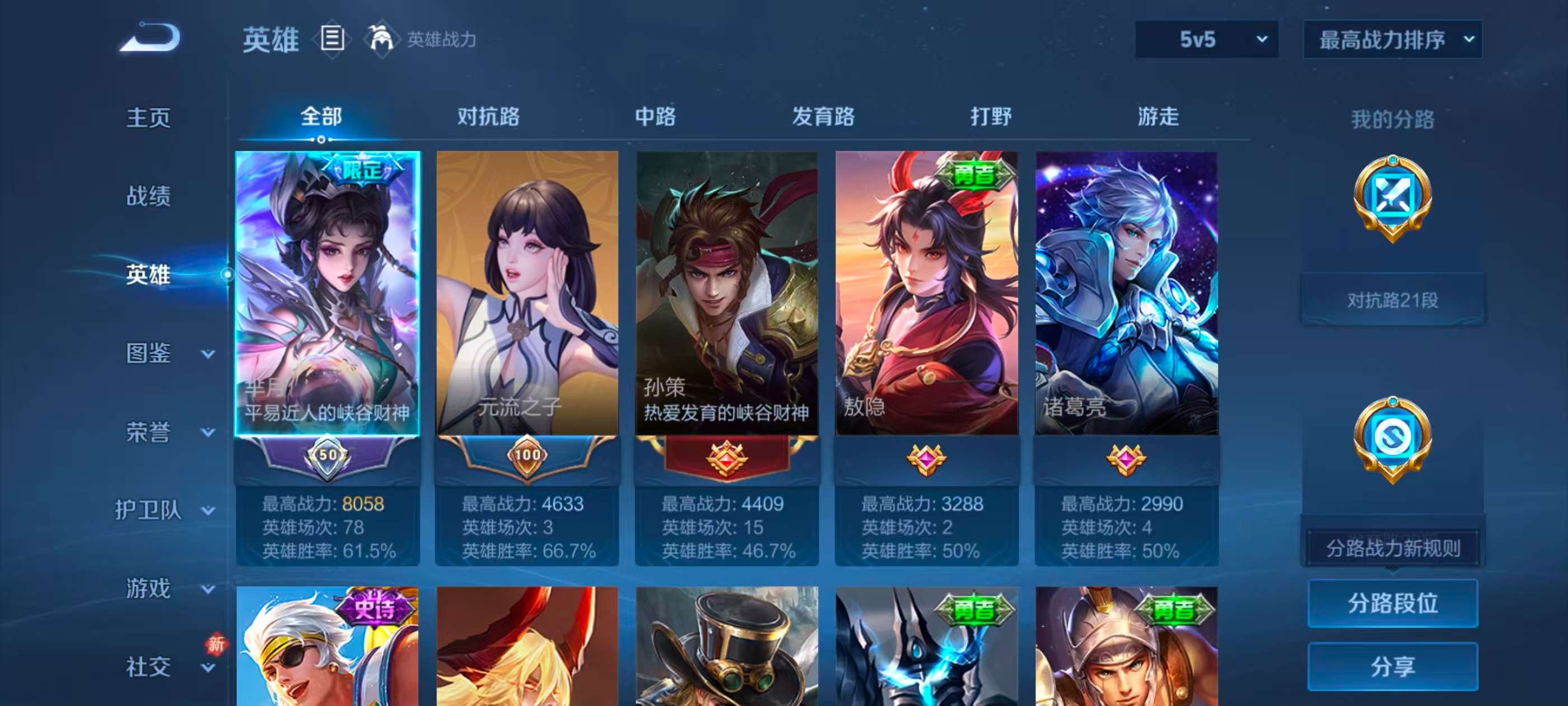 WZCMW4278785王者荣耀账号详情图5 WZCMW4278785王者荣耀账号详情图5