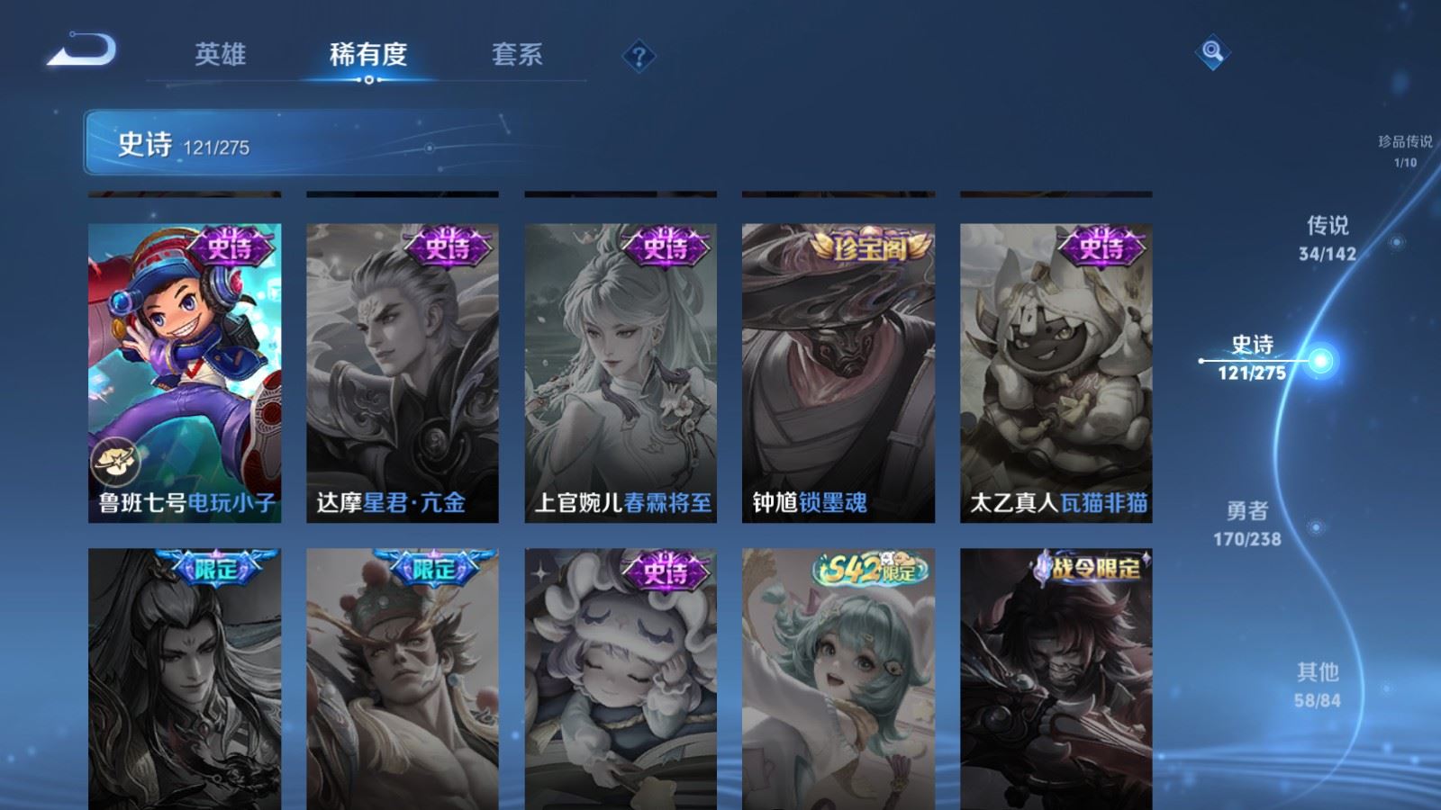 WZLX4265865王者荣耀账号详情图25