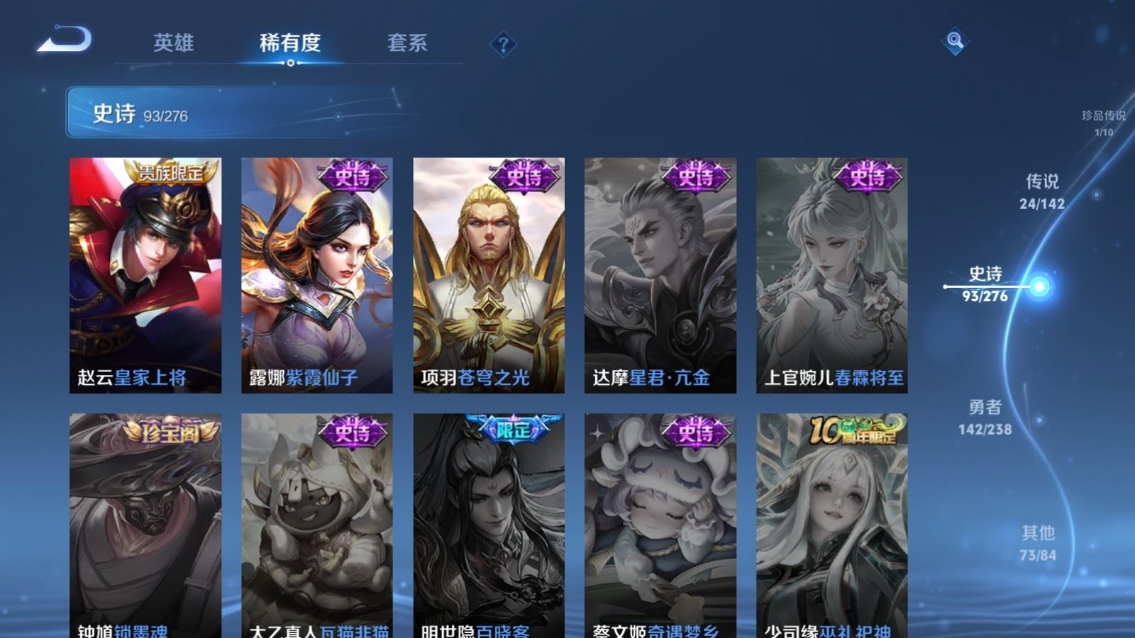 WZCMW4279236王者荣耀账号详情图20