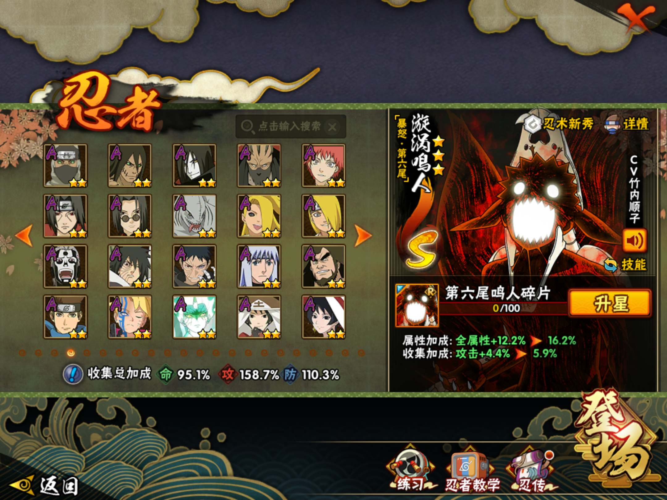 HYCMW426883火影忍者账号详情图10