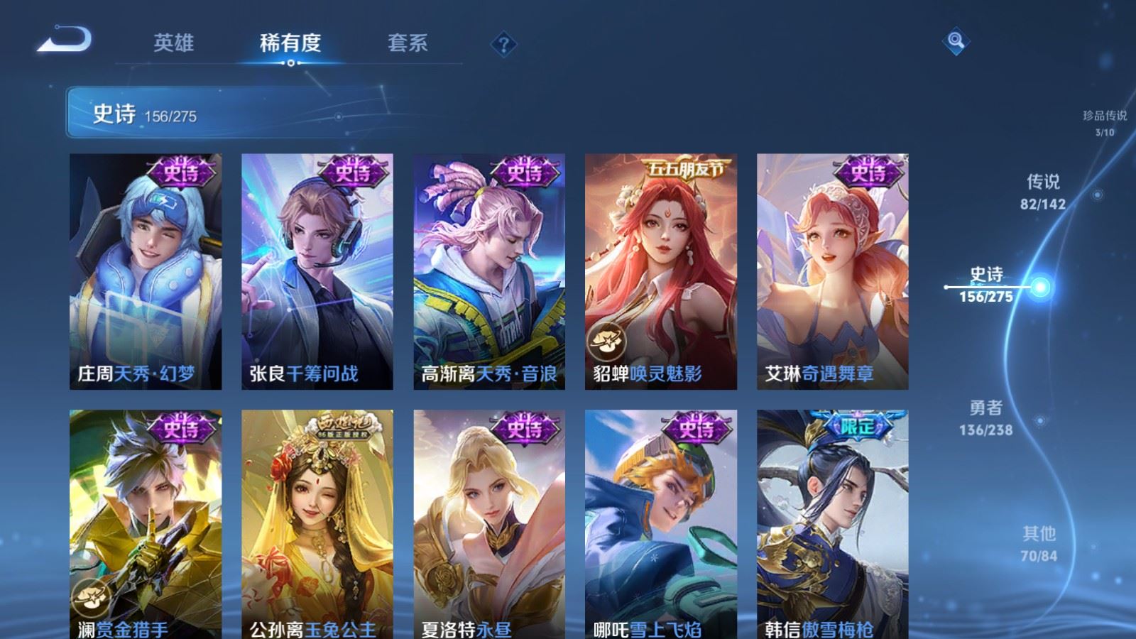 WZCMW4279483王者荣耀账号详情图24