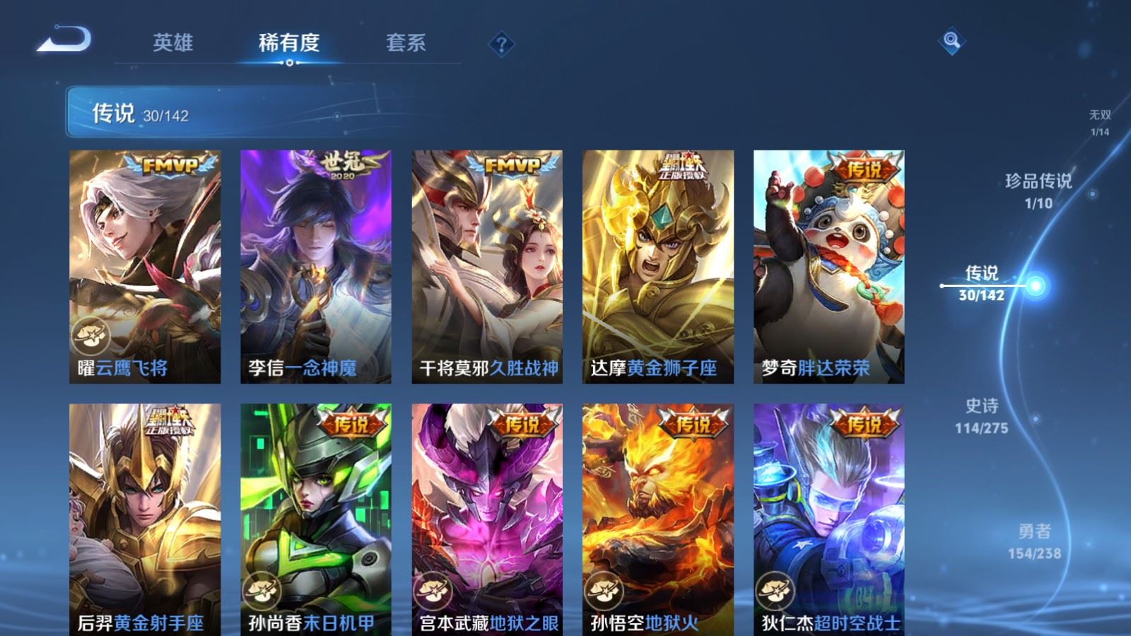 WZLX4265937王者荣耀账号详情图10