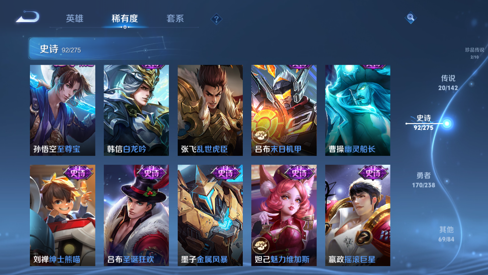 WZCMW4279404王者荣耀账号详情图17