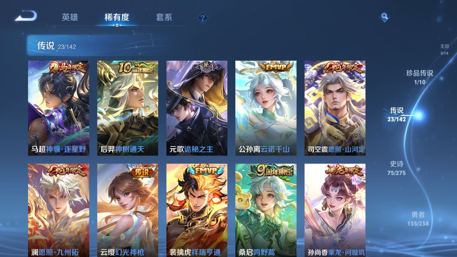 WZCMW4279654王者荣耀账号详情图7