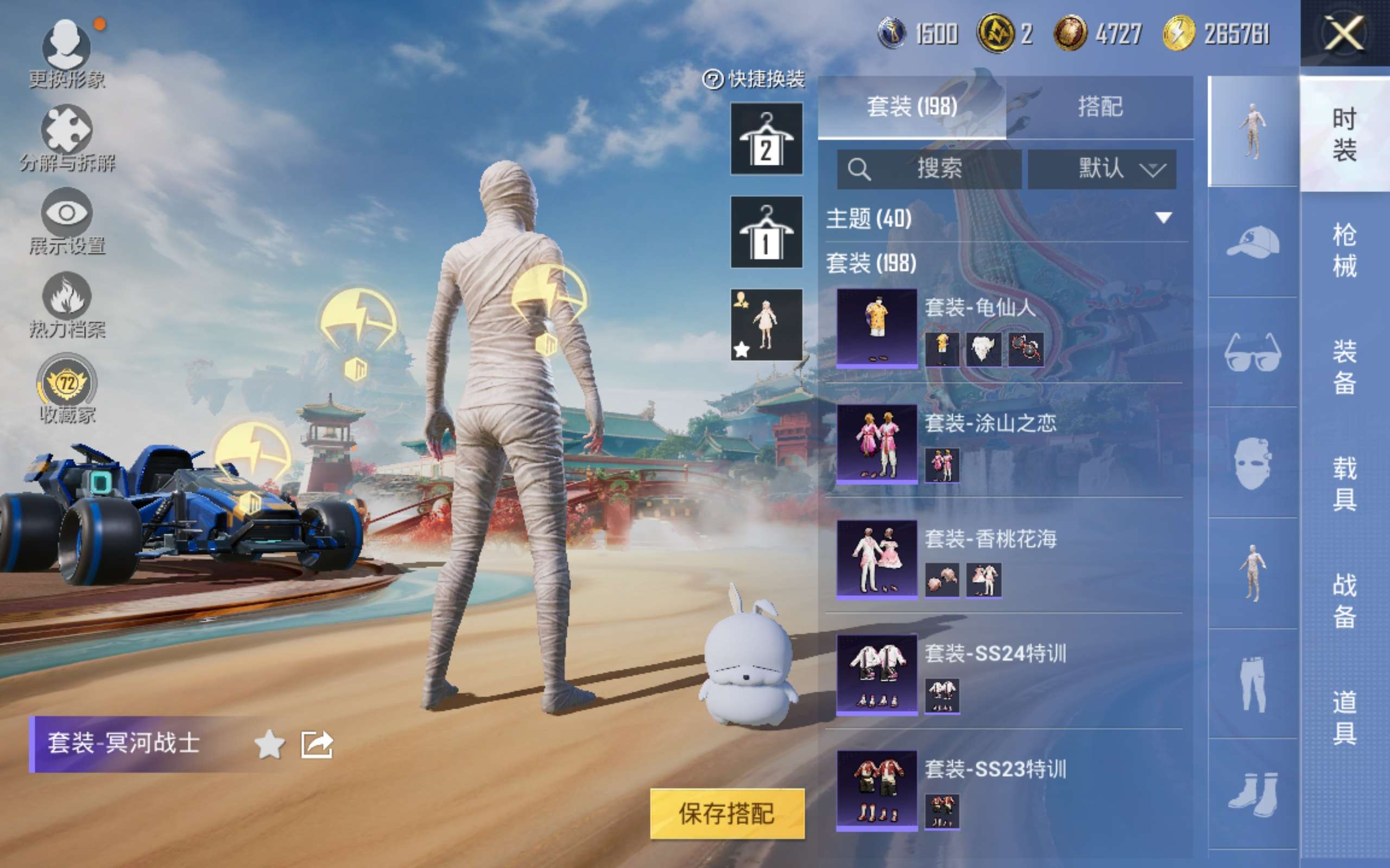 HPLX4149108和平精英账号详情图8 HPLX4149108和平精英账号详情图8