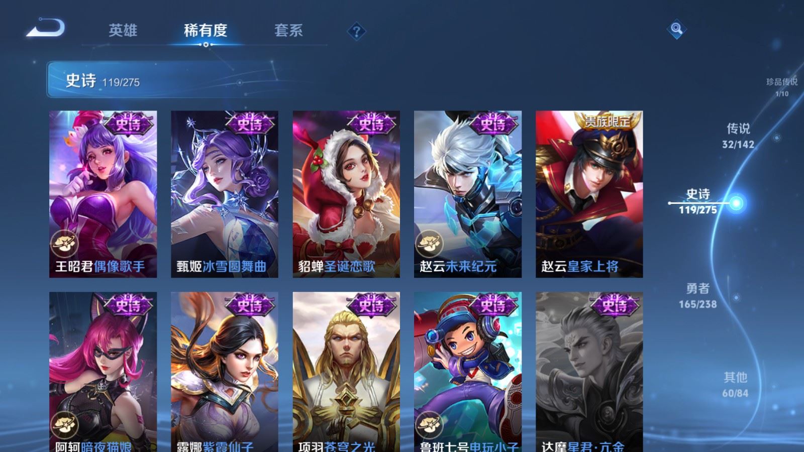 WZLX4265930王者荣耀账号详情图23