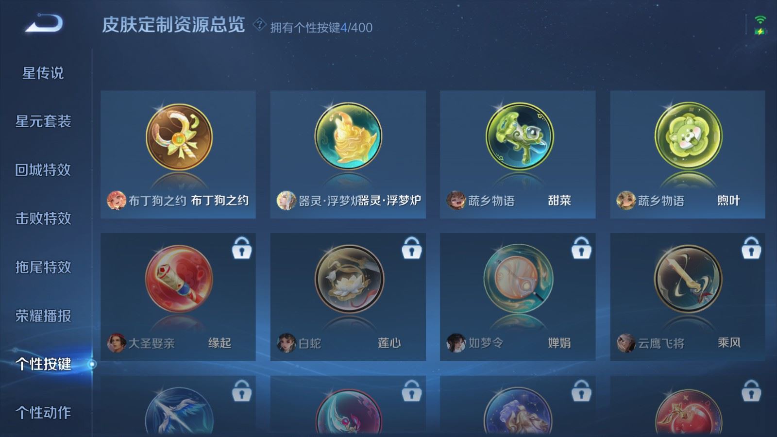 WZCMW4279590王者荣耀账号详情图19 WZCMW4279590王者荣耀账号详情图19