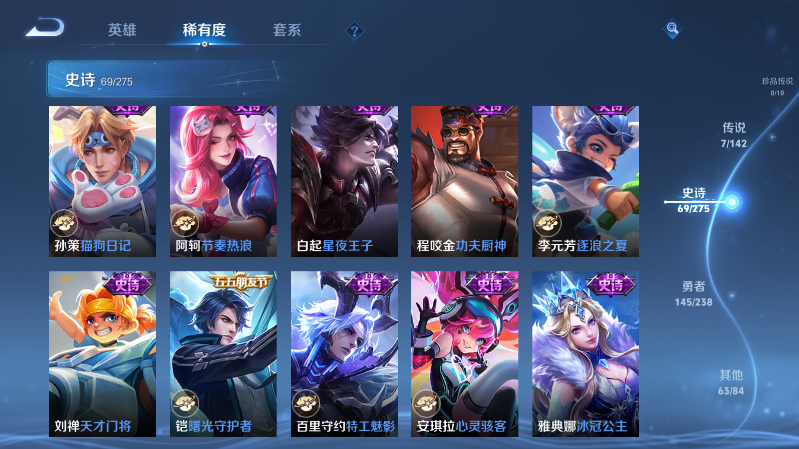 WZLX4265948王者荣耀账号详情图12