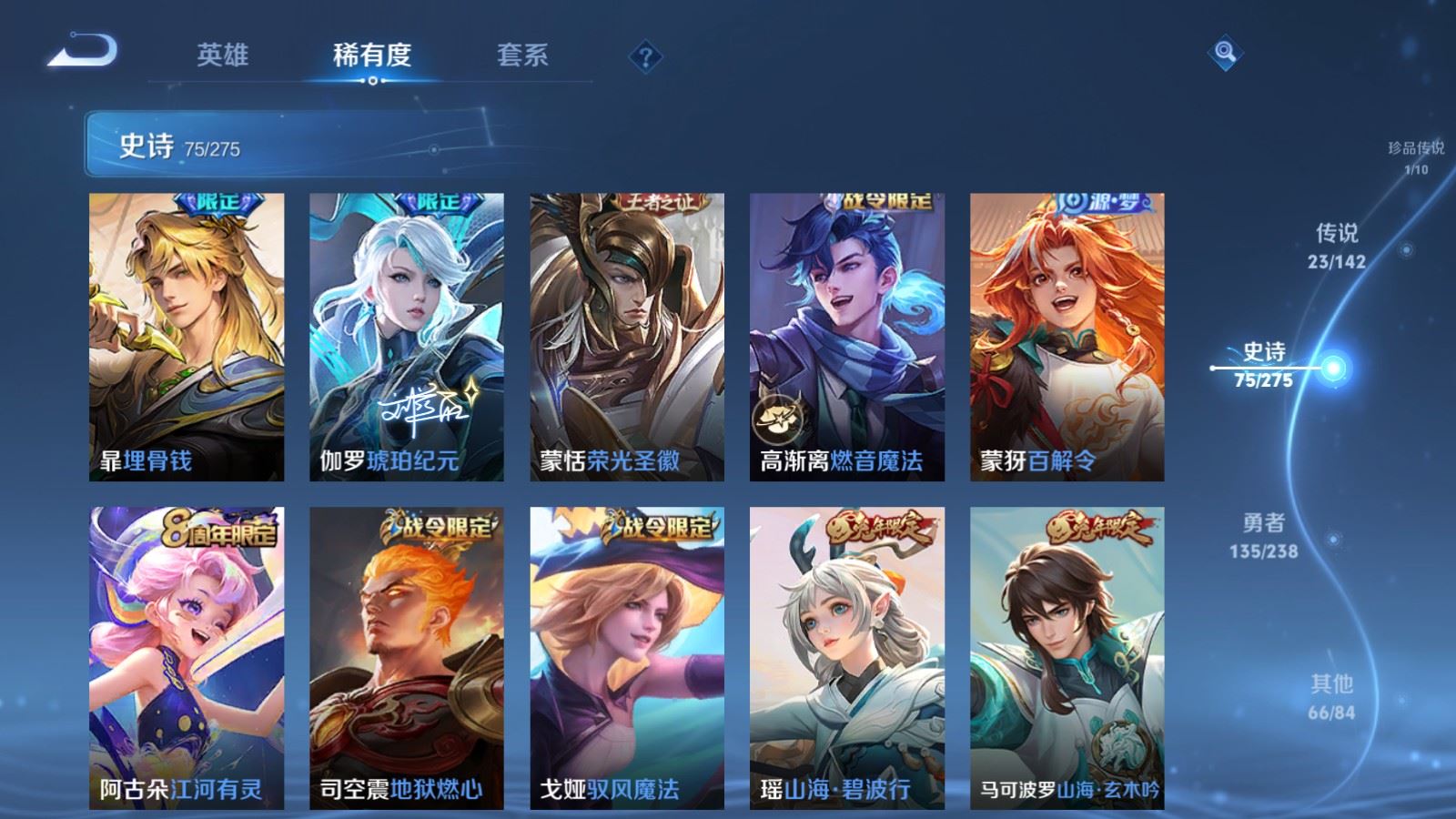 WZCMW4279654王者荣耀账号详情图13