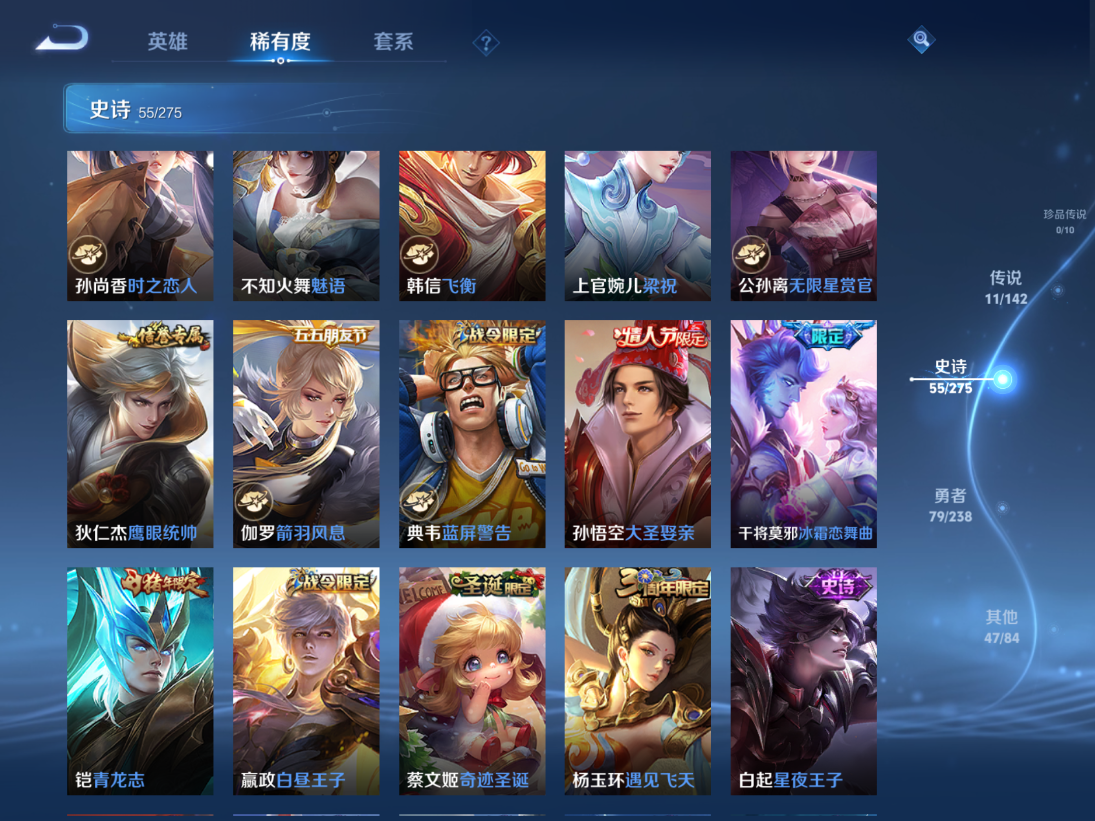 WZLX4265954王者荣耀账号详情图8 WZLX4265954王者荣耀账号详情图8