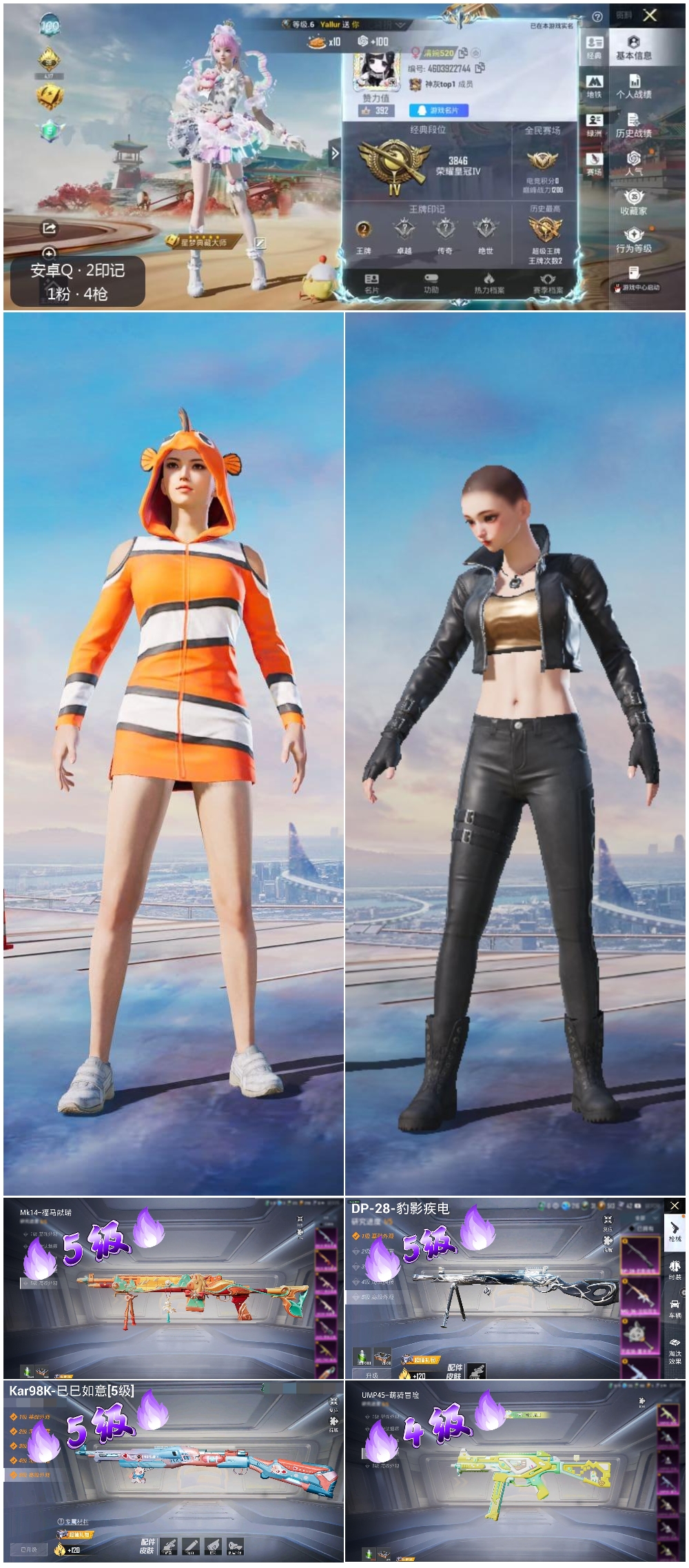 HPSJ4143272和平精英账号详情图4