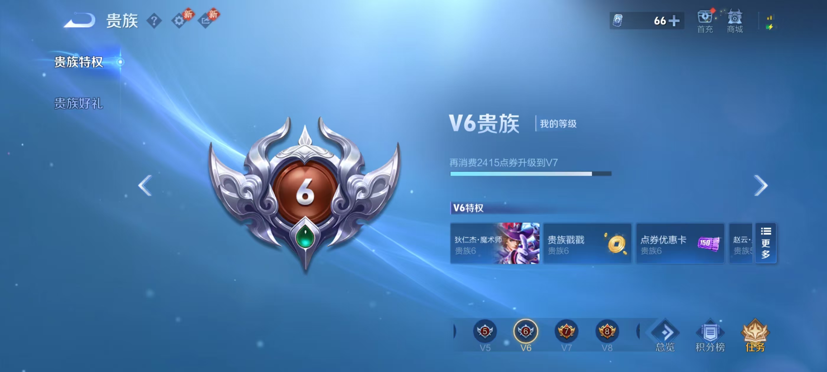 WZCMW4279490王者荣耀账号详情图5