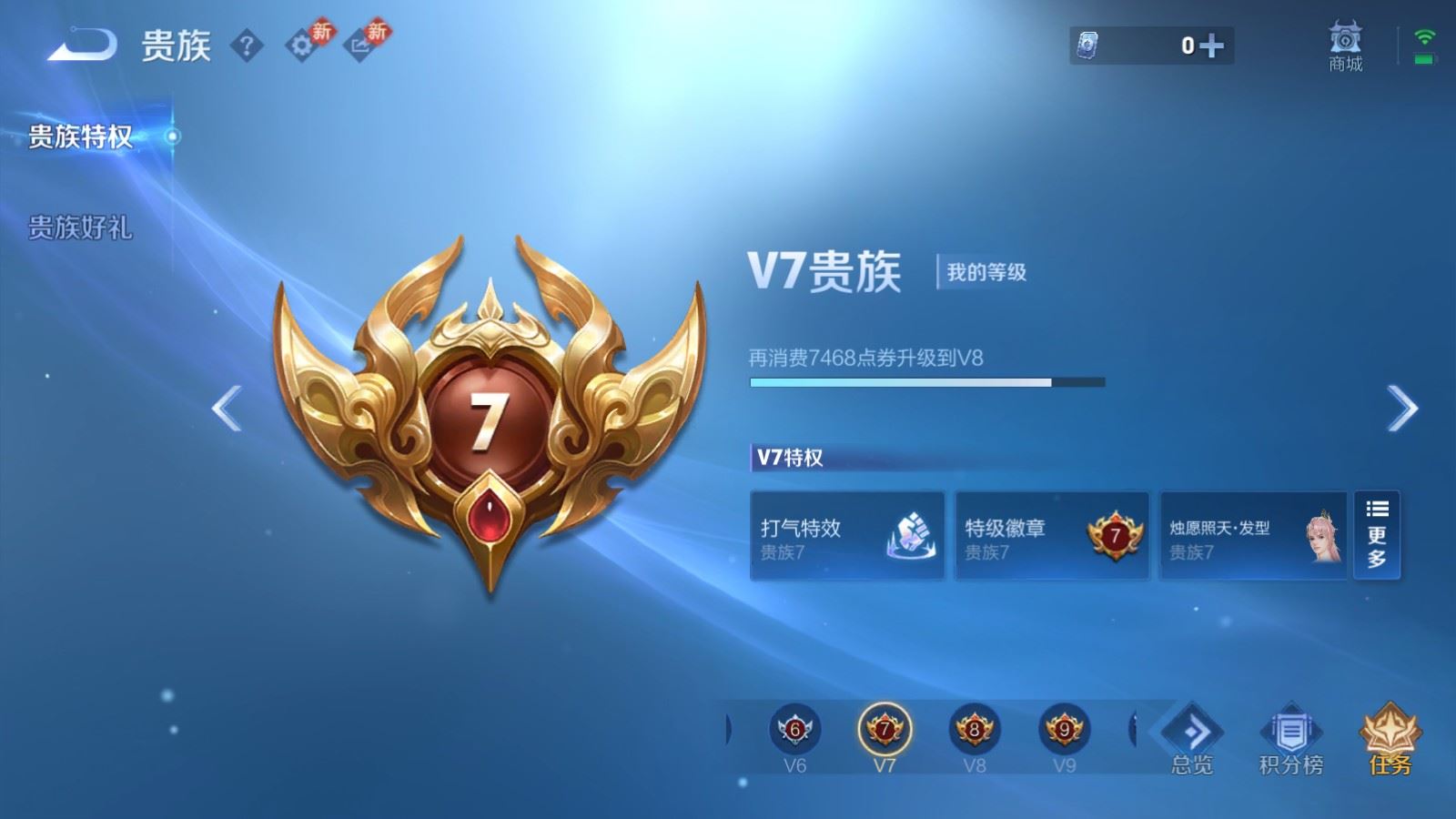 WZCMW4279654王者荣耀账号详情图19