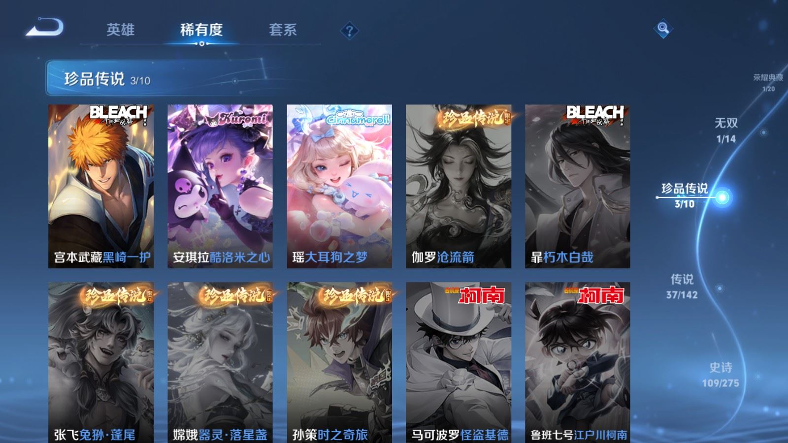 WZLX4265926王者荣耀账号详情图12