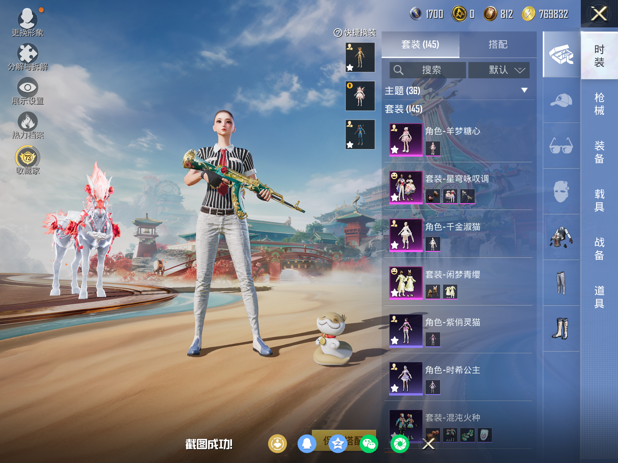 HPLX4149106和平精英账号详情图5