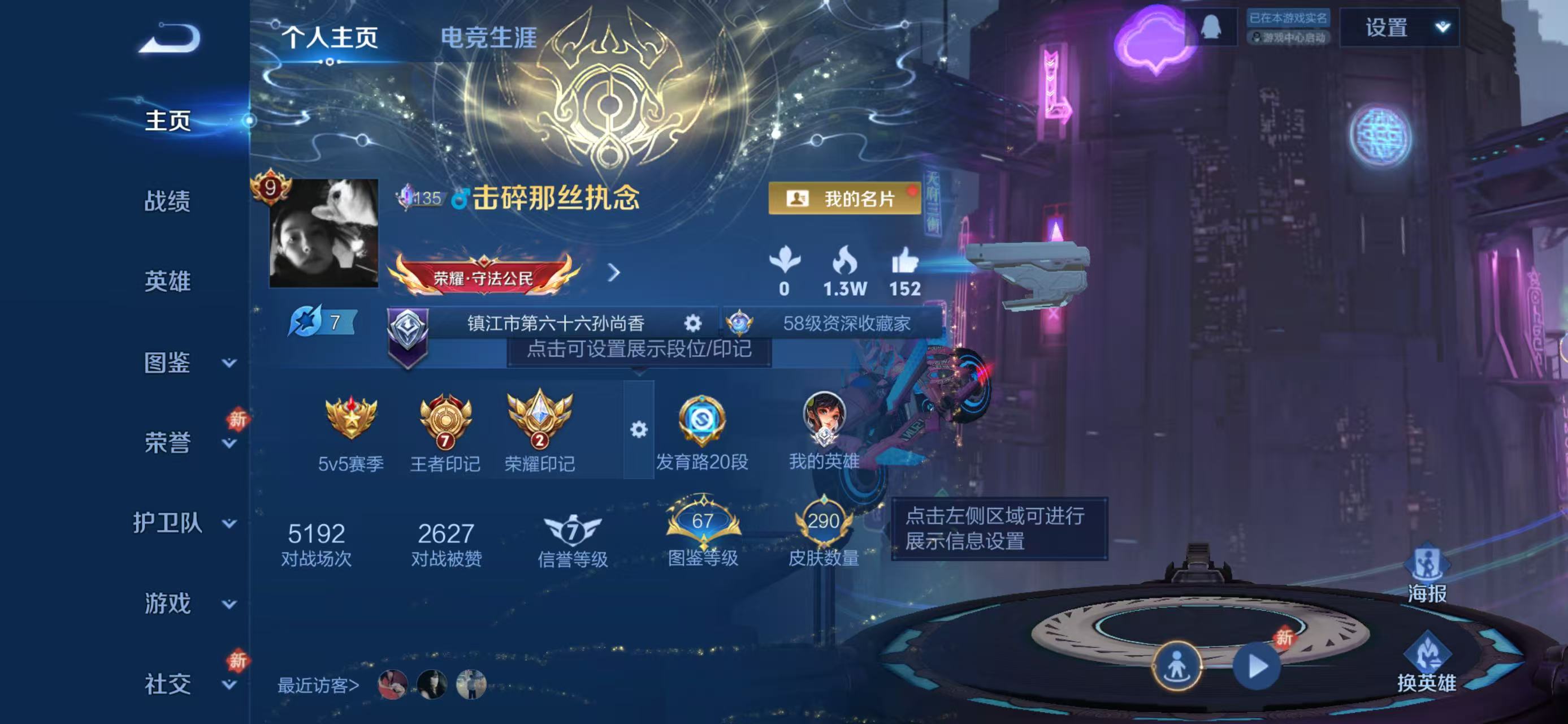 WZCMW4279751王者荣耀账号详情图2