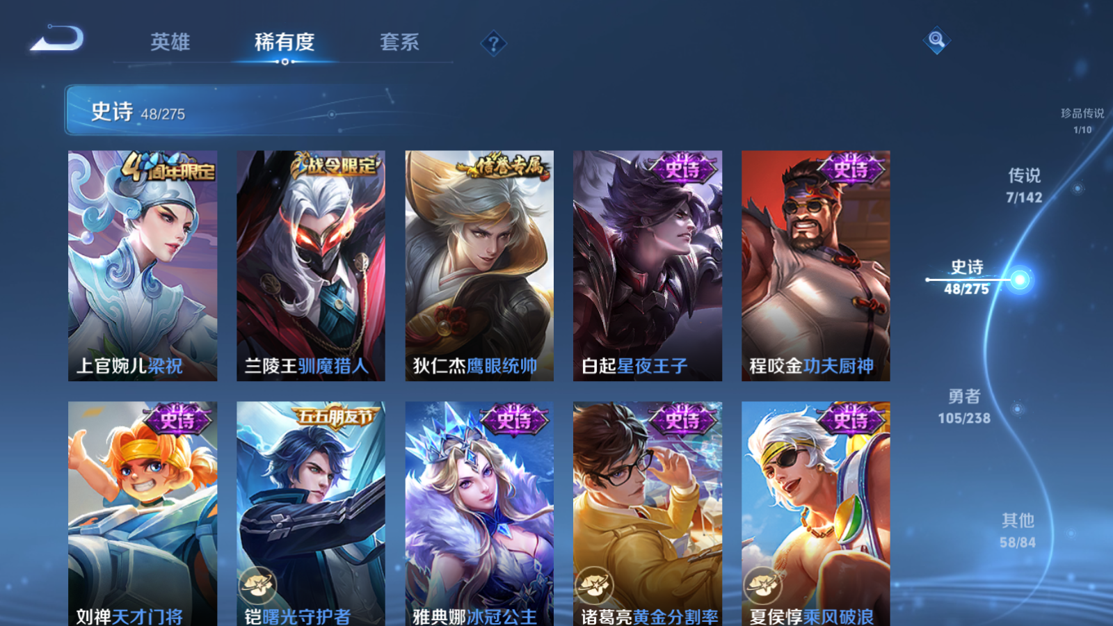 WZLX4265844王者荣耀账号详情图10