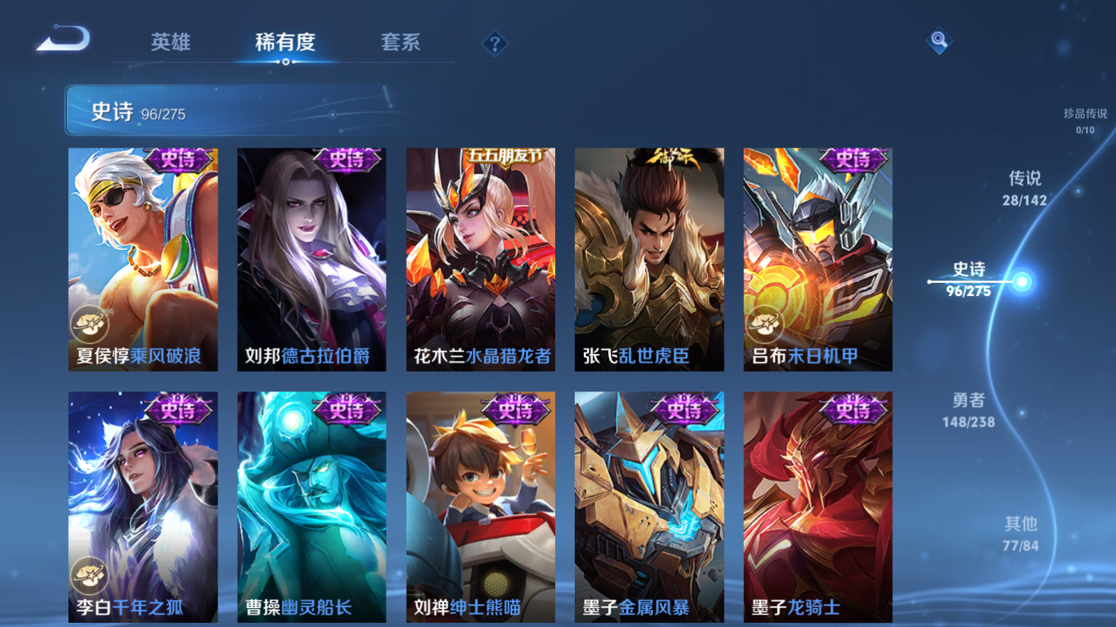 WZCMW4279175王者荣耀账号详情图17