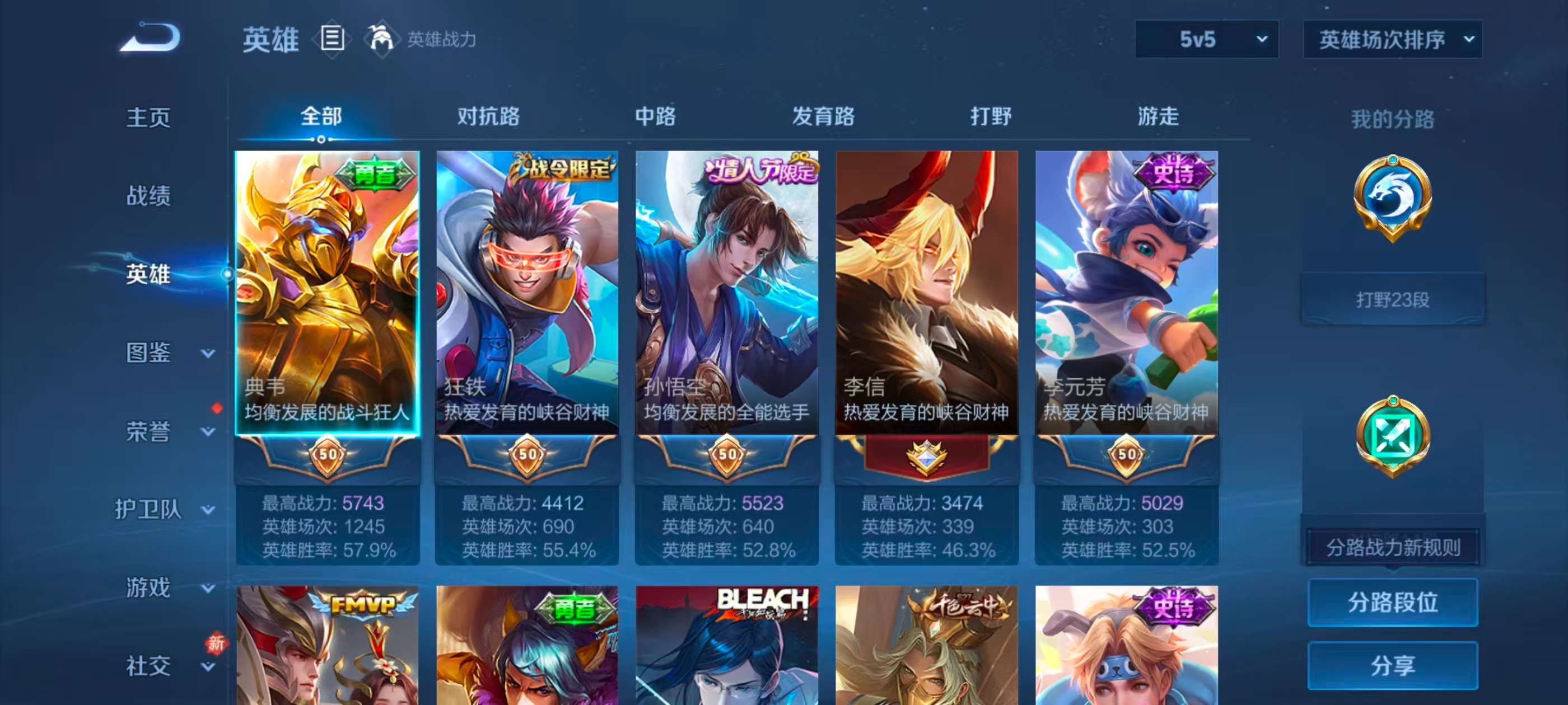 WZCMW4278829王者荣耀账号详情图5