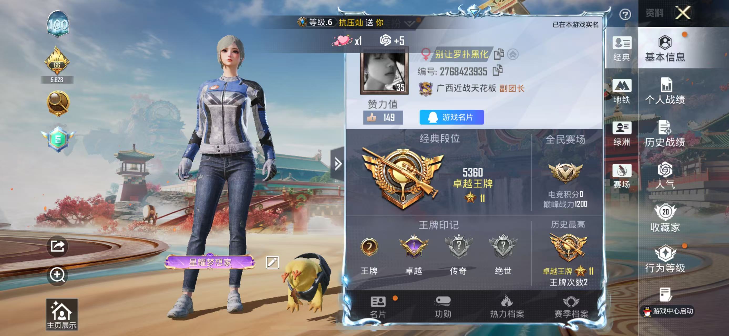 HPSJ4143256和平精英账号详情图3 HPSJ4143256和平精英账号详情图3