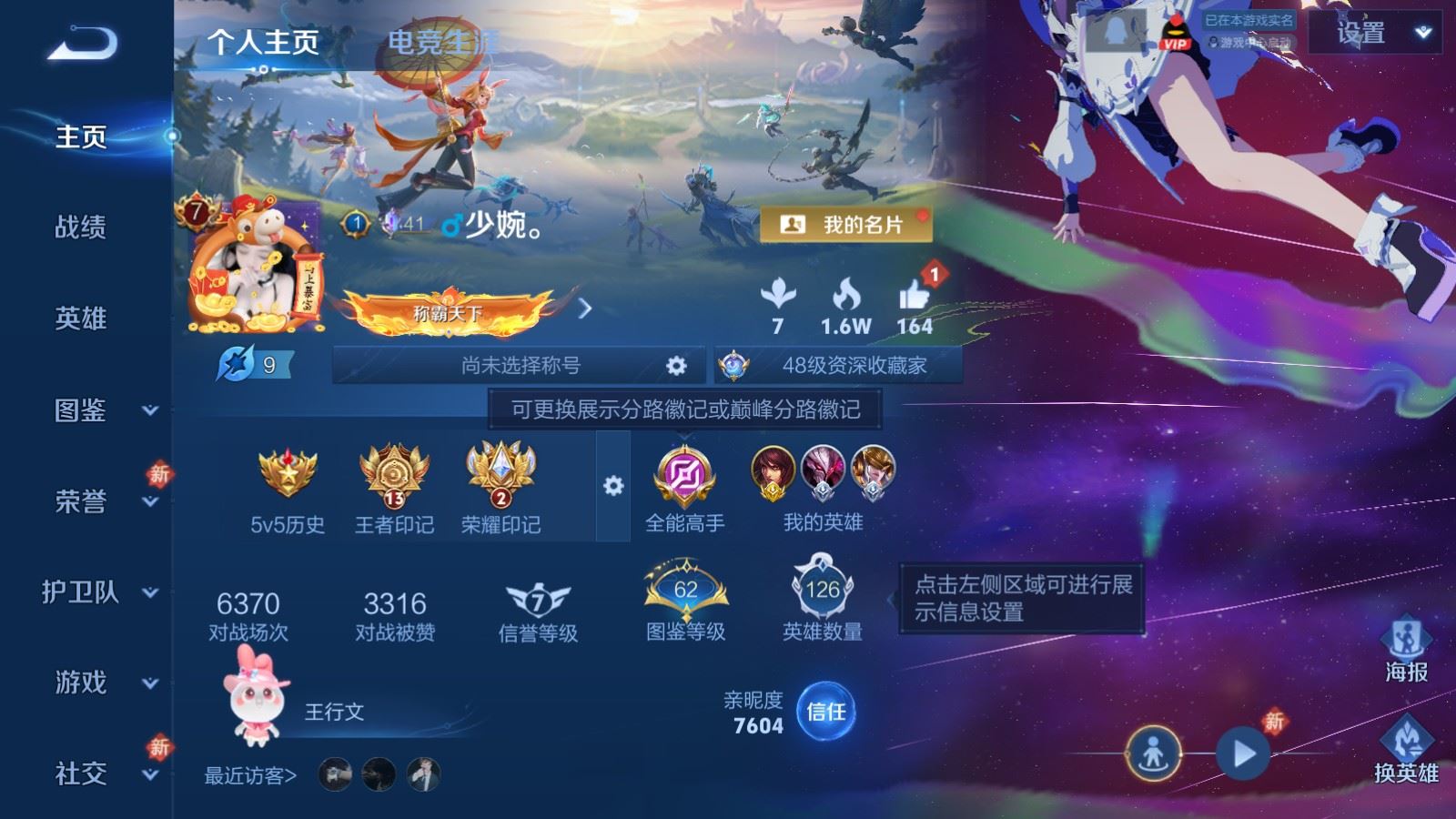 WZLX4265902王者荣耀账号详情图2