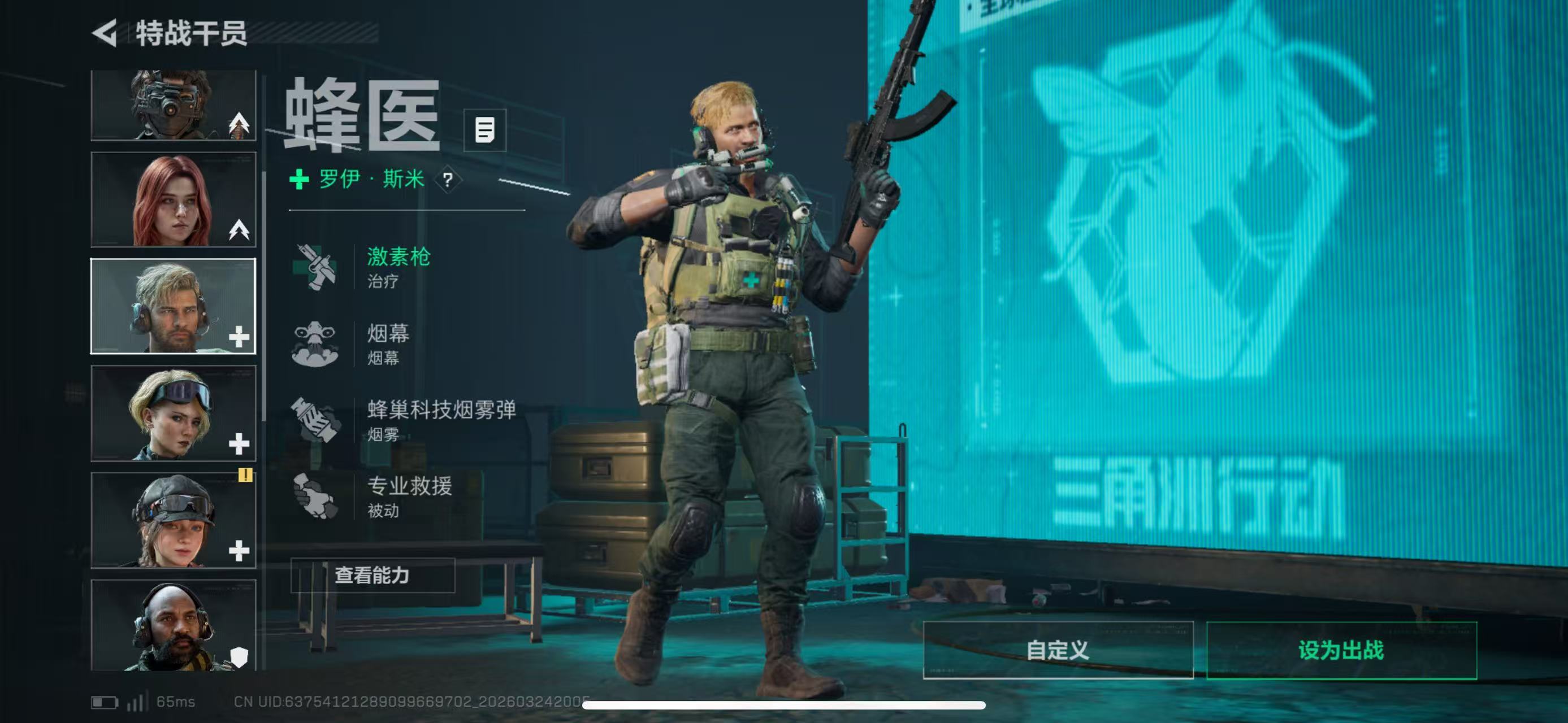 SJZCMW487793三角洲行动账号详情图2