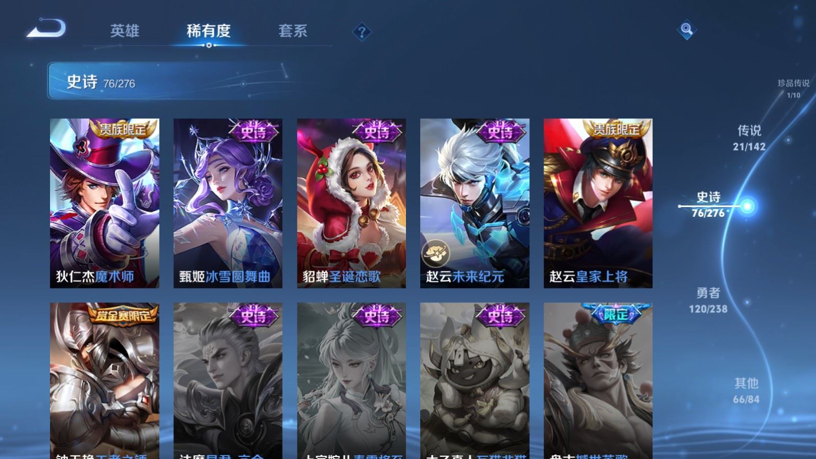 WZLX4265866王者荣耀账号详情图18