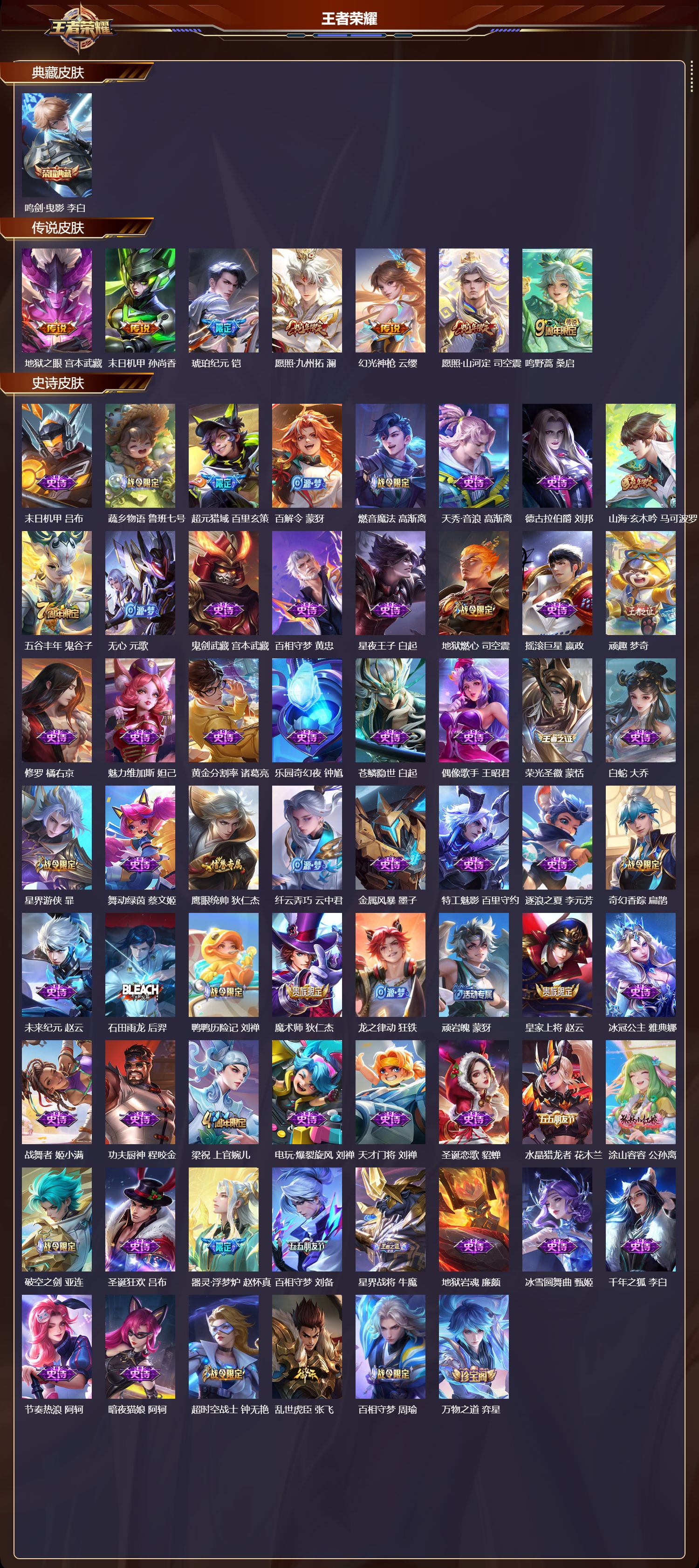 WZCMW4278845王者荣耀账号详情图6 WZCMW4278845王者荣耀账号详情图6