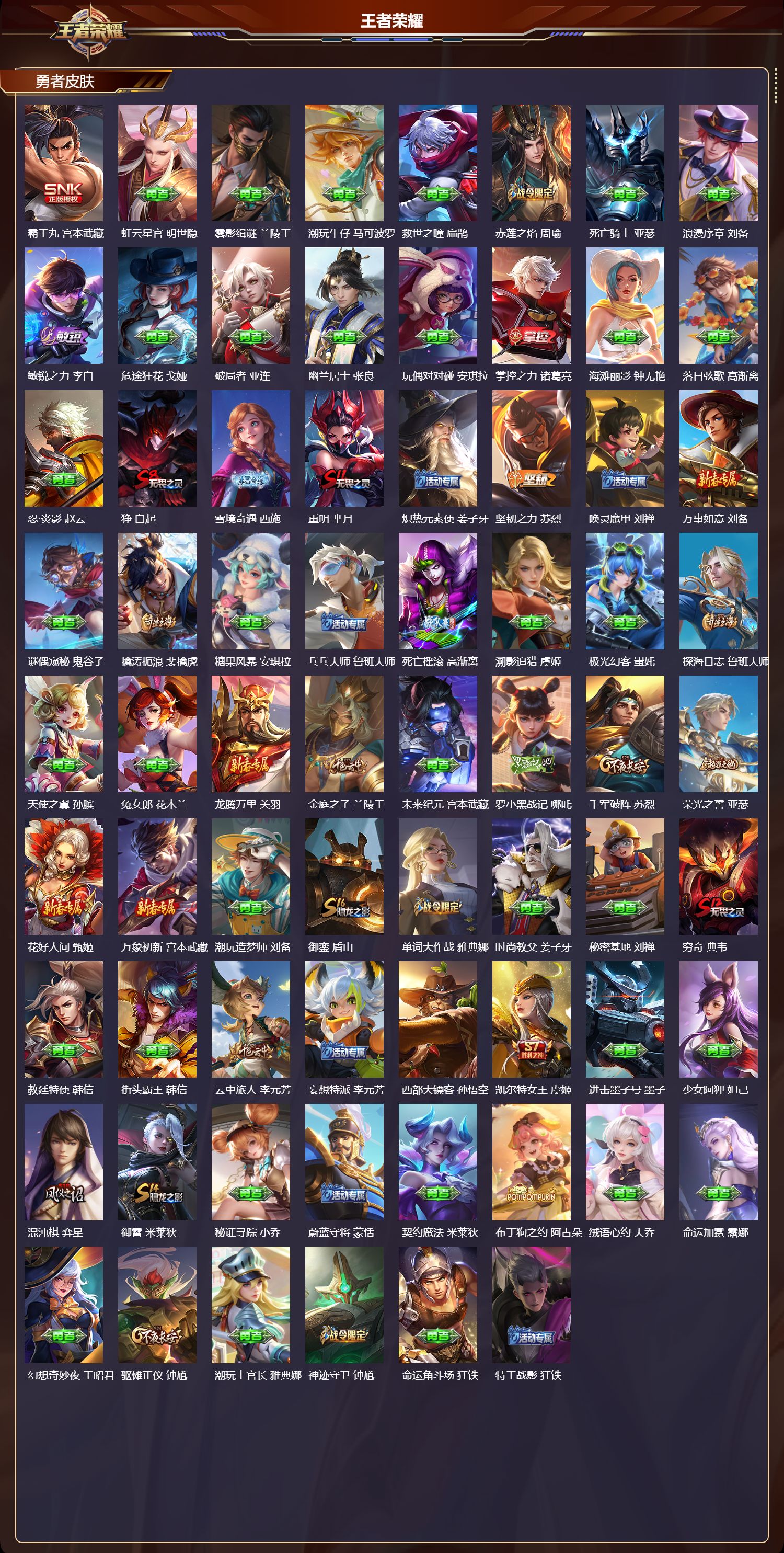 WZCMW4279032王者荣耀账号详情图10 WZCMW4279032王者荣耀账号详情图10