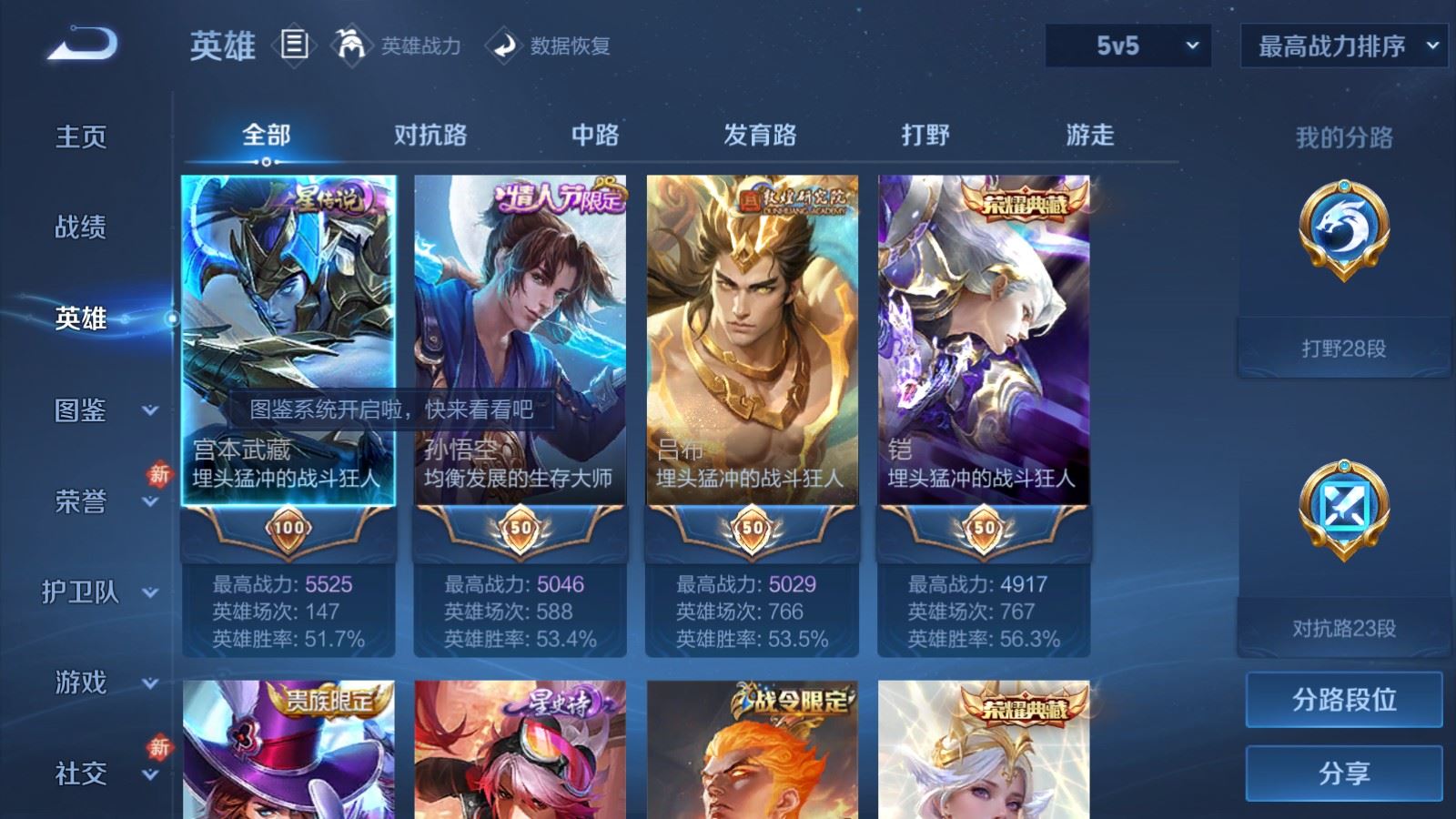 WZCMW4279360王者荣耀账号详情图3