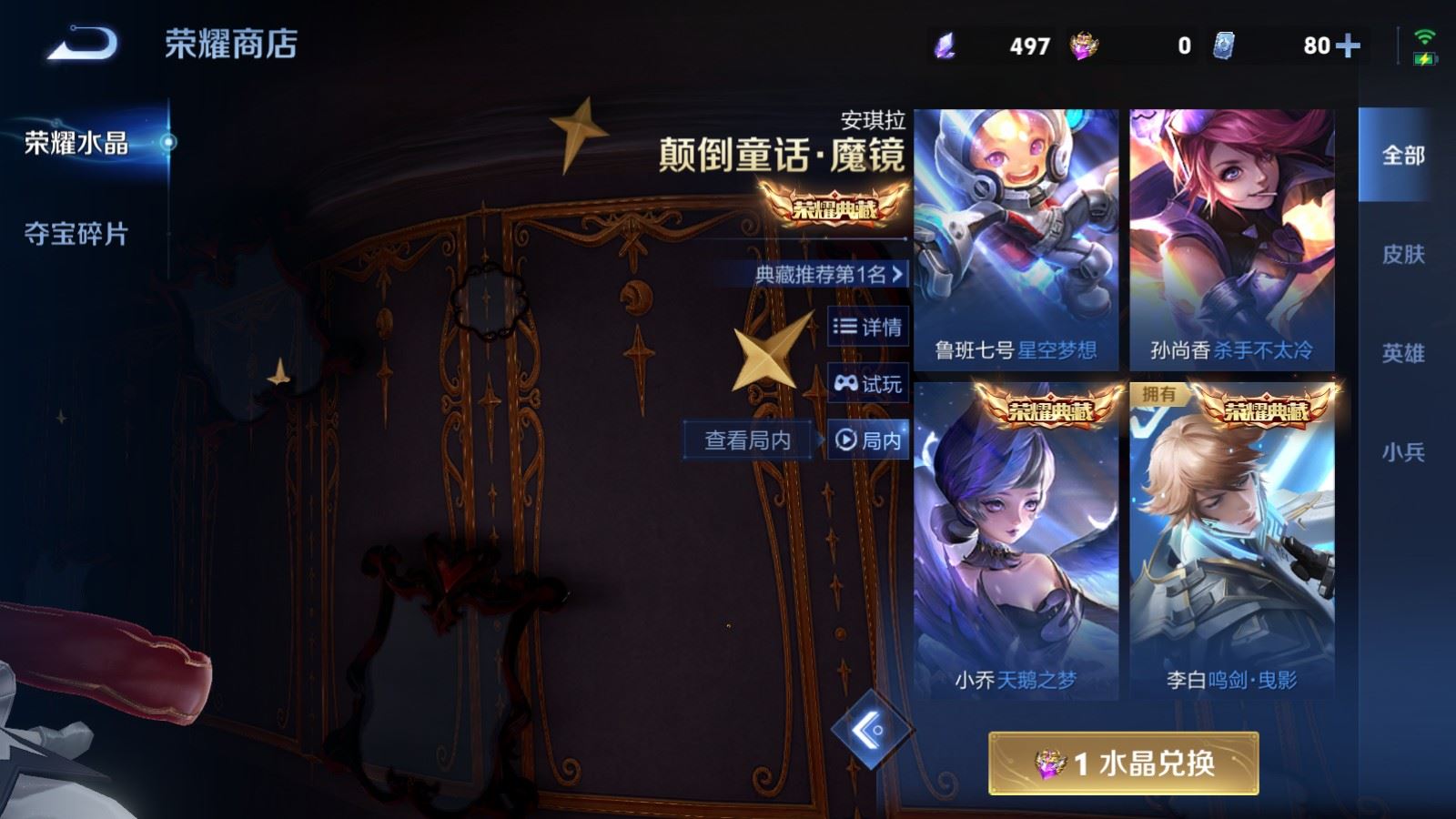 WZLX4265926王者荣耀账号详情图28