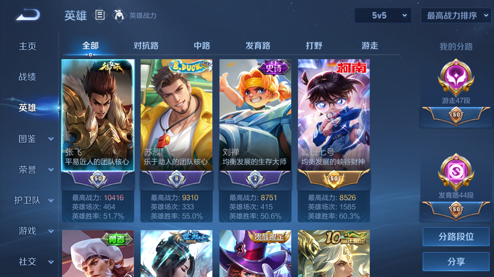 WZLX4265844王者荣耀账号详情图3