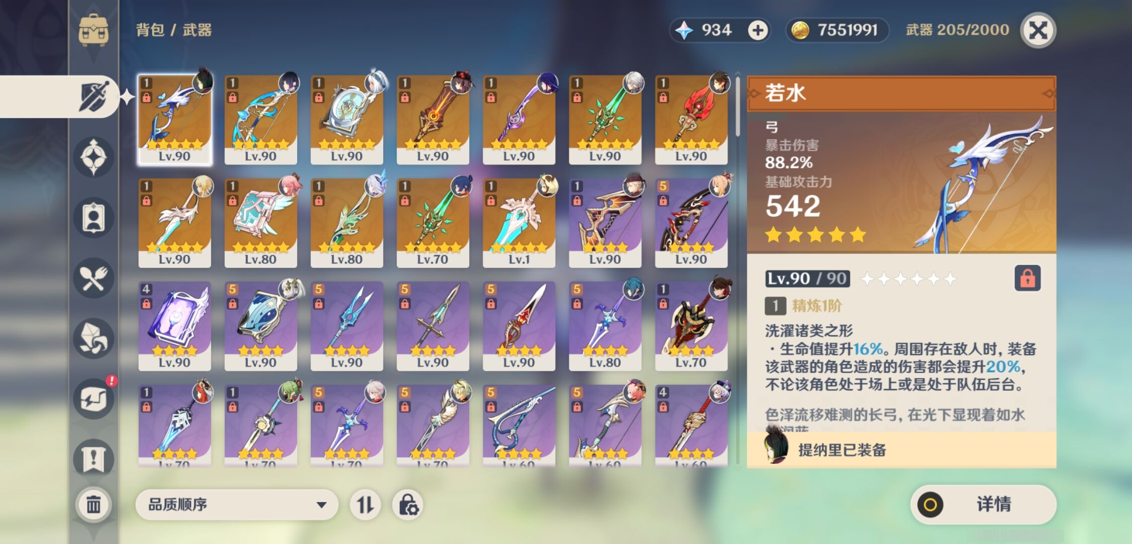 YSMK43808原神账号详情图4 YSMK43808原神账号详情图4