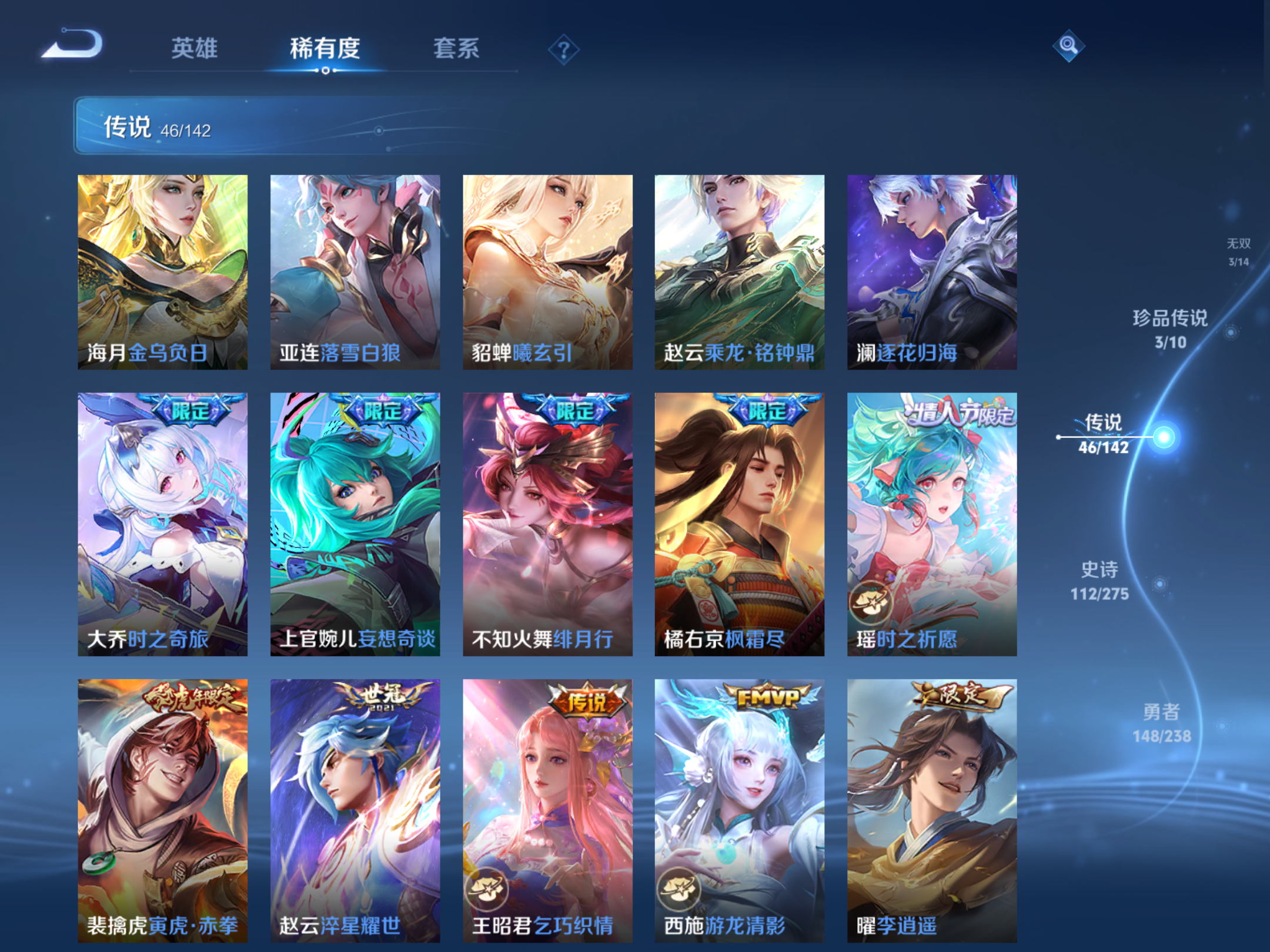 WZLX4265946王者荣耀账号详情图10