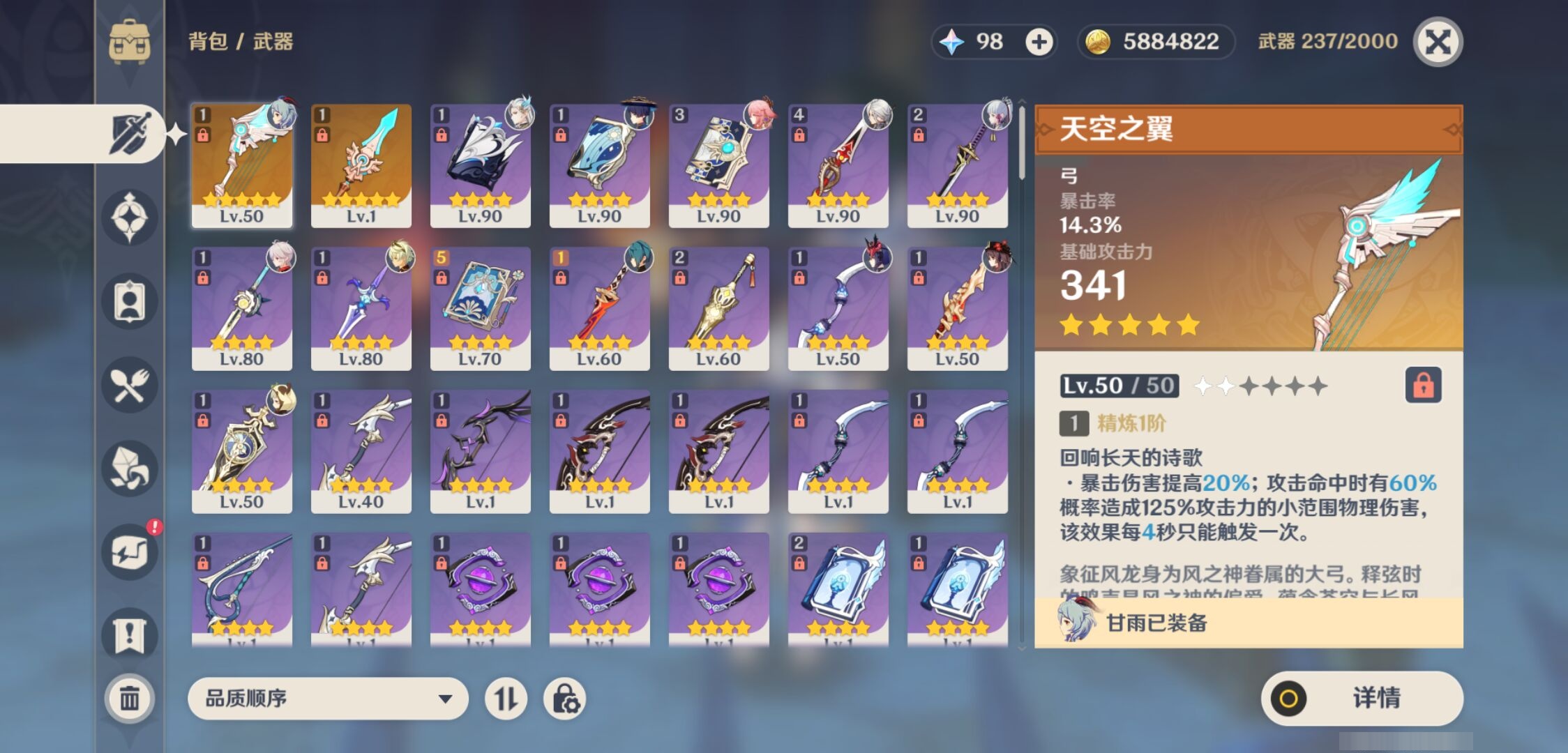 YSMK43806原神账号详情图4