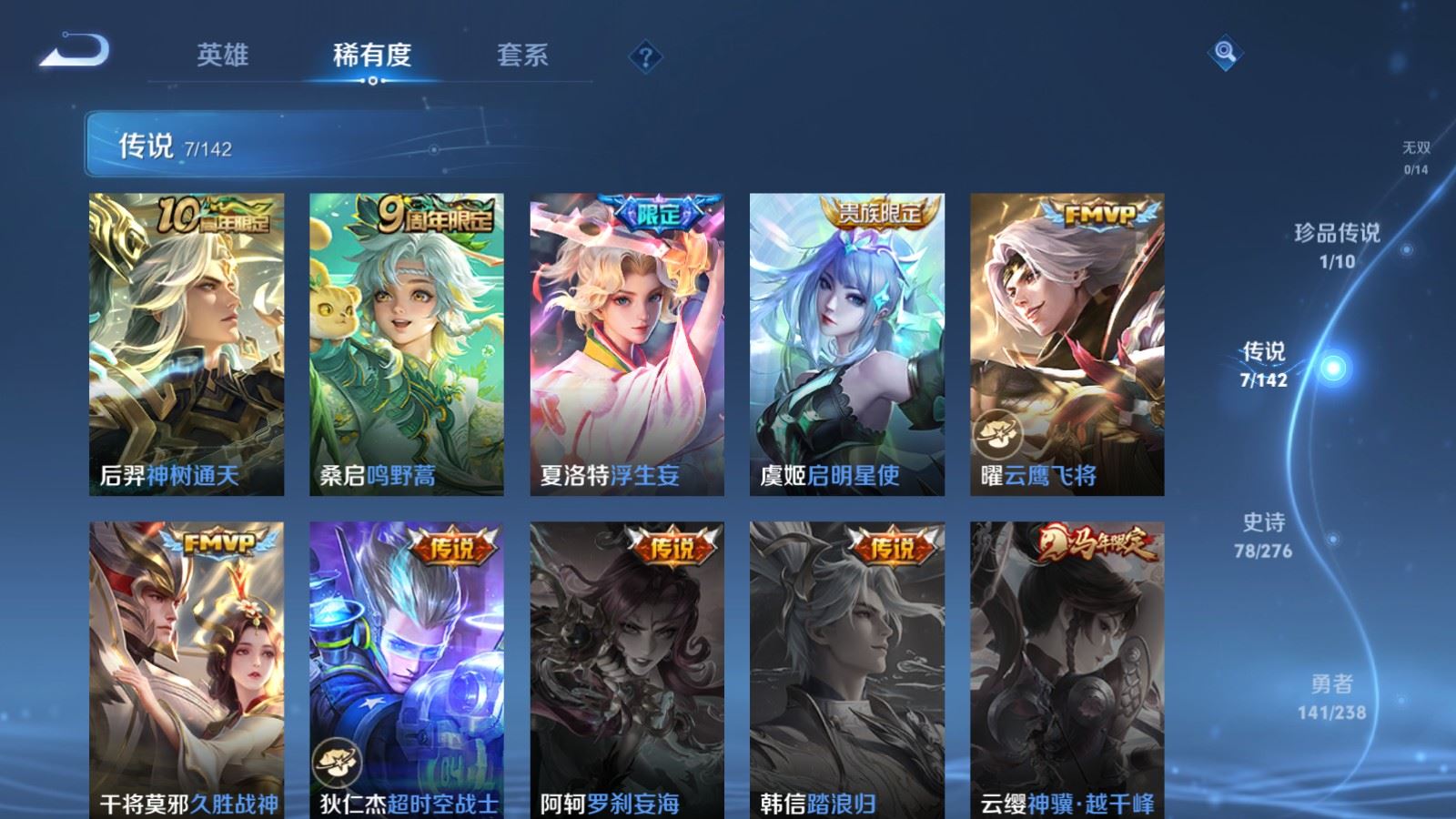 WZLX4265852王者荣耀账号详情图7