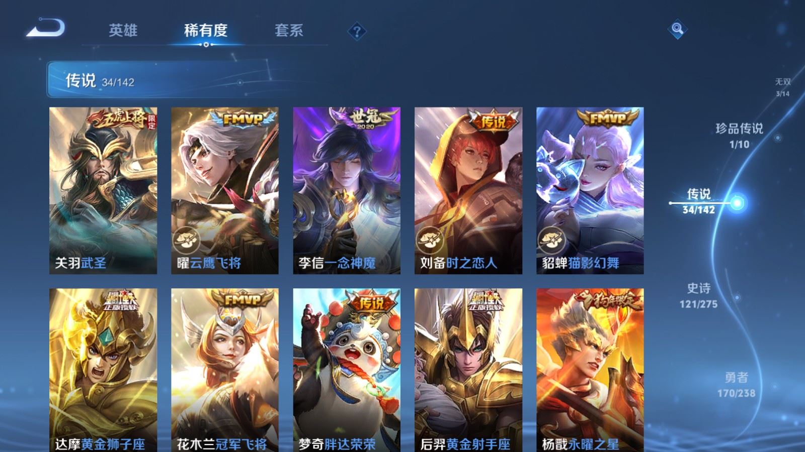 WZLX4265865王者荣耀账号详情图10