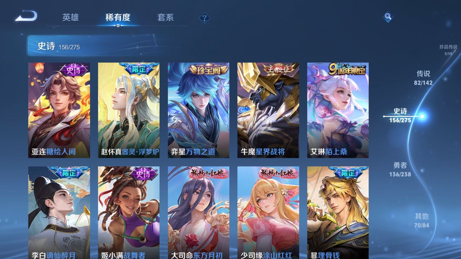 WZCMW4279483王者荣耀账号详情图20