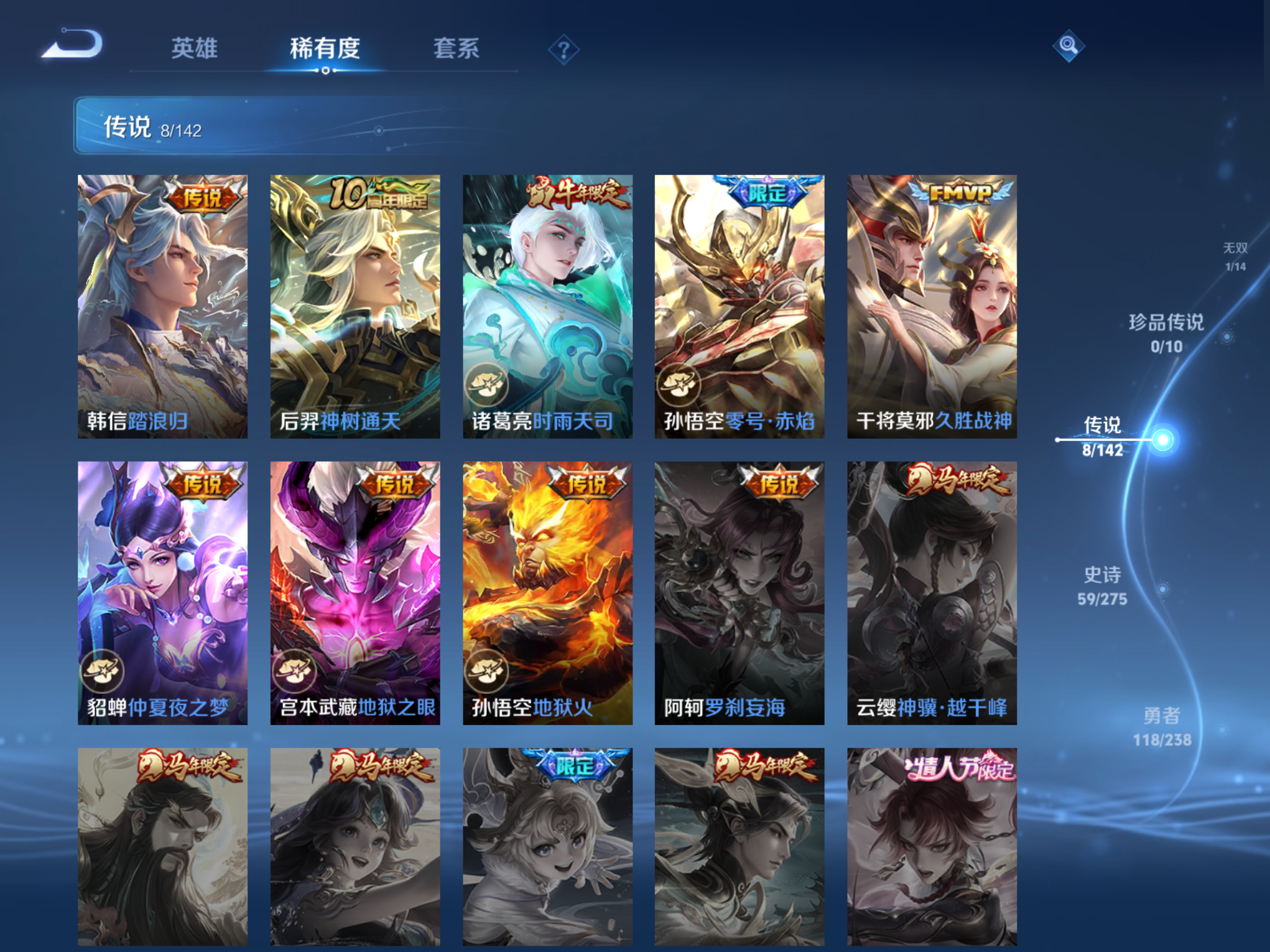 WZLX4265949王者荣耀账号详情图8