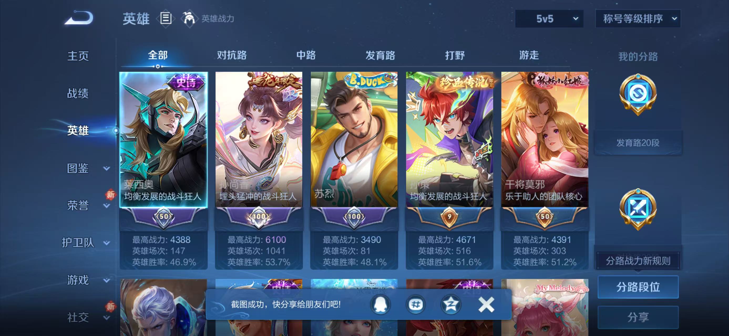 WZCMW4279751王者荣耀账号详情图3