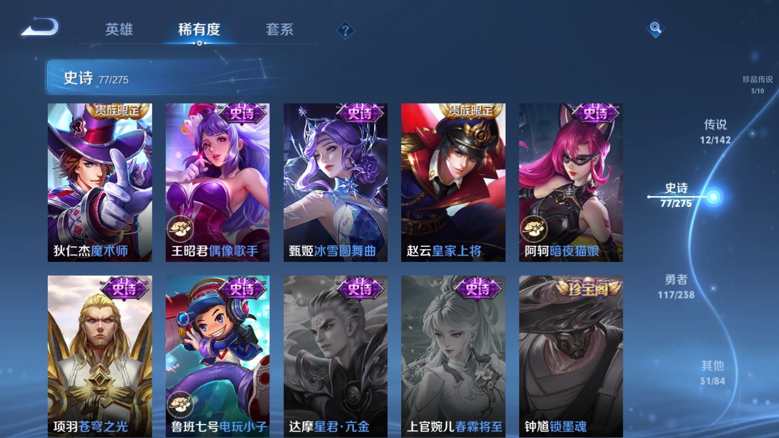 WZLX4265902王者荣耀账号详情图18